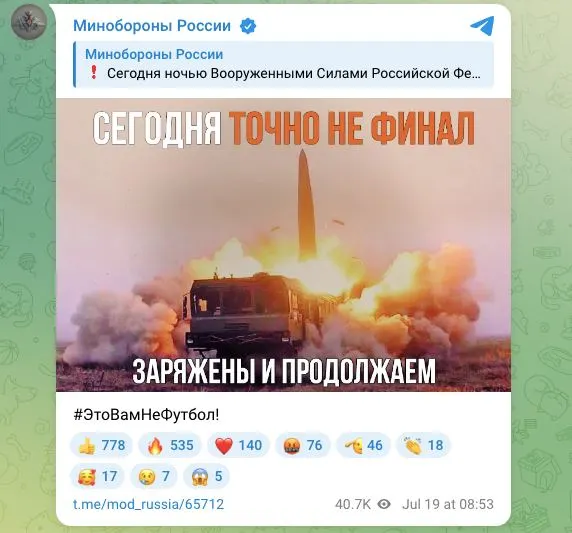 Ведомство сообщило о ночных ударах высокоточным оружием и ударными беспилотниками по предприятиям военной промышленности и логистическим центрам в Киеве и Киевской области, а также по объектам порта «Южный» в Одесской области. Опубликовано фото с подписью «Заряжены и продолжаем».