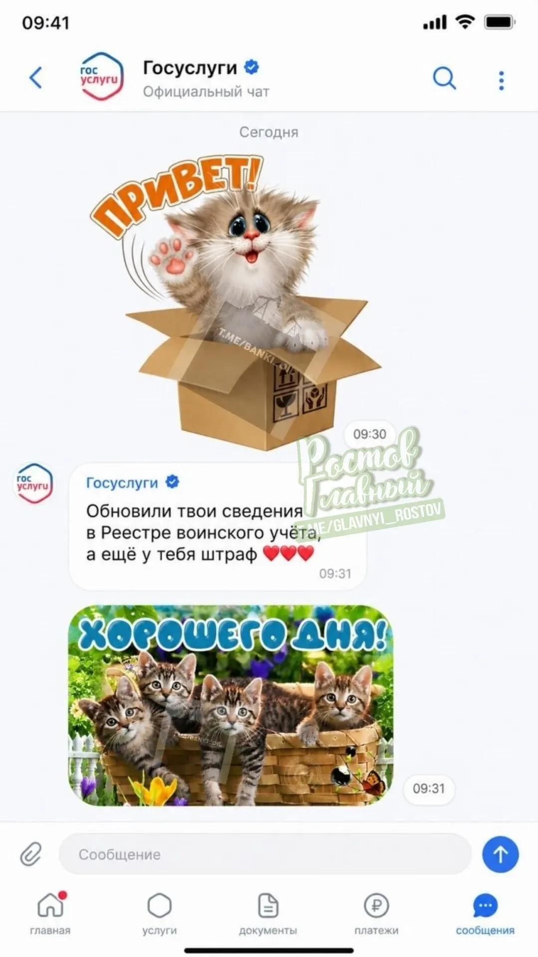 Власти обсуждают масштабное расширение портала: чаты, группы, новостная лента, афиши мероприятий и система достижений — всё в единой платформе для общения и получения госуслуг.