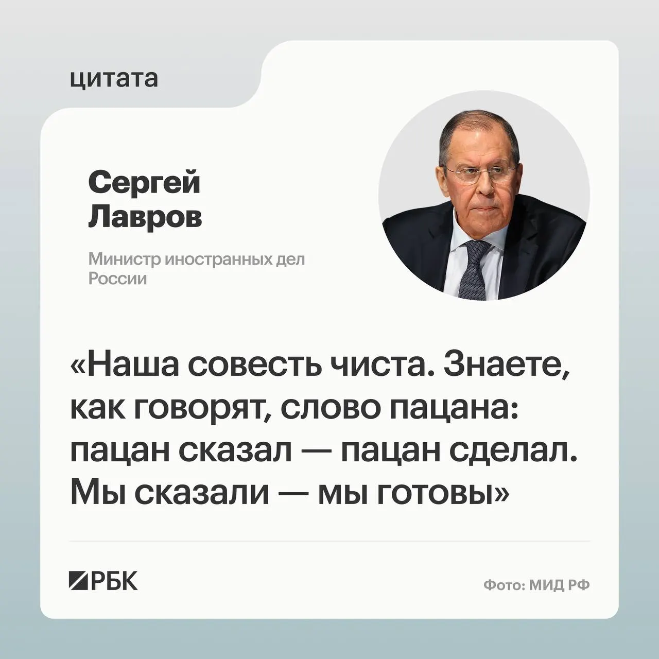 Глава МИД России заявил, что следует установить виновных в срыве обсуждений между Москвой и Вашингтоном в Анкоридже. По его словам, Россия прибыла на встречу с принятыми американскими предложениями и выполнит свои задачи, несмотря на изменение подхода США.