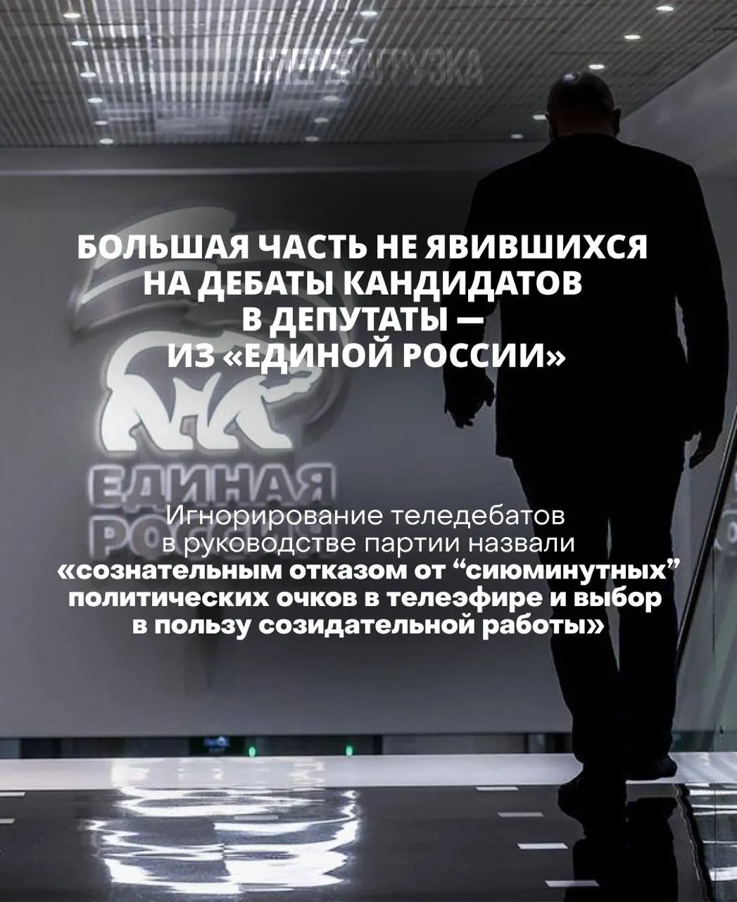 Глава ЦИК подчеркивает важность участия избирателей и дебатов; однако на практике всё выглядит иначе.