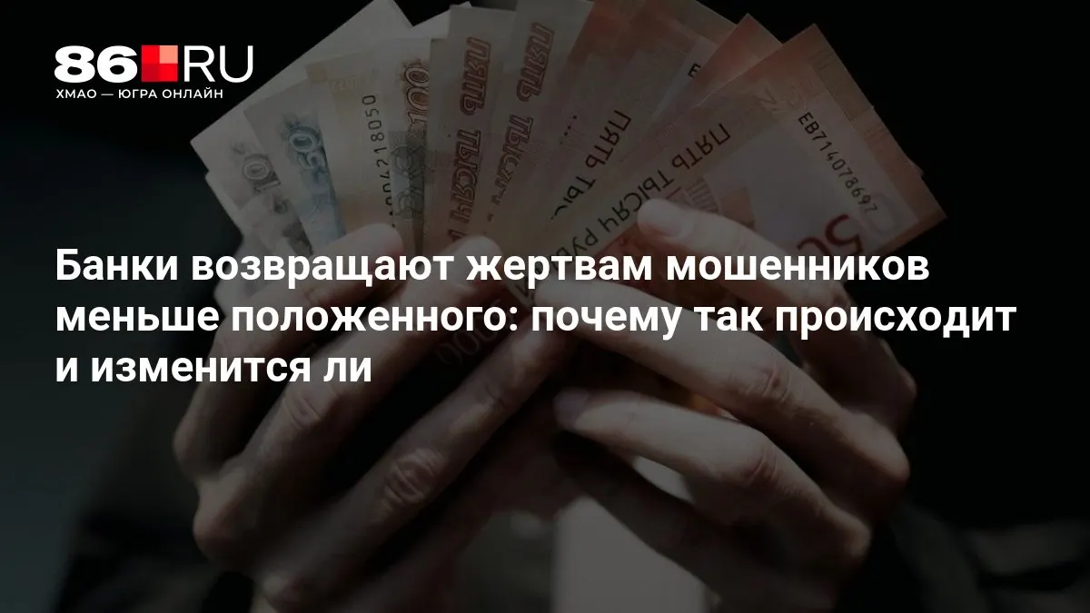 ЦБ разрабатывает новые правила, однако выплаты пострадавшим могут затянуться. Разбираемся в причинах и перспективах.