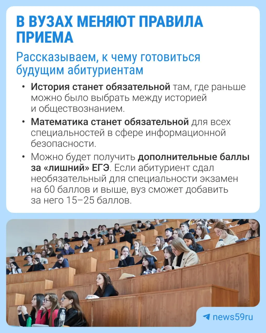 Среди возможных изменений — обязательные экзамены и дополнительные баллы за ЕГЭ; проект обсуждается до 5 октября.
