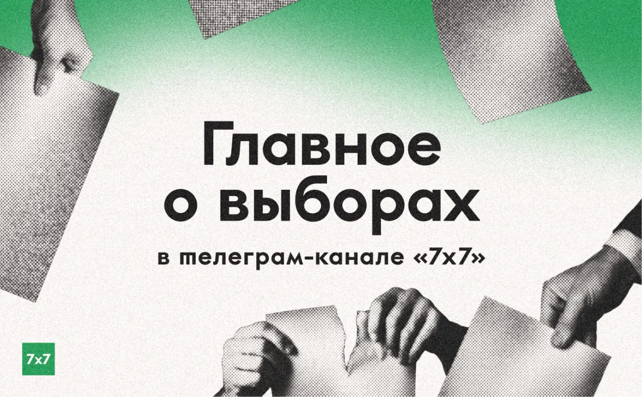 Грядущие три дня голосования: сбор материалов из регионов, фиксация нарушений на участках и истории жителей.