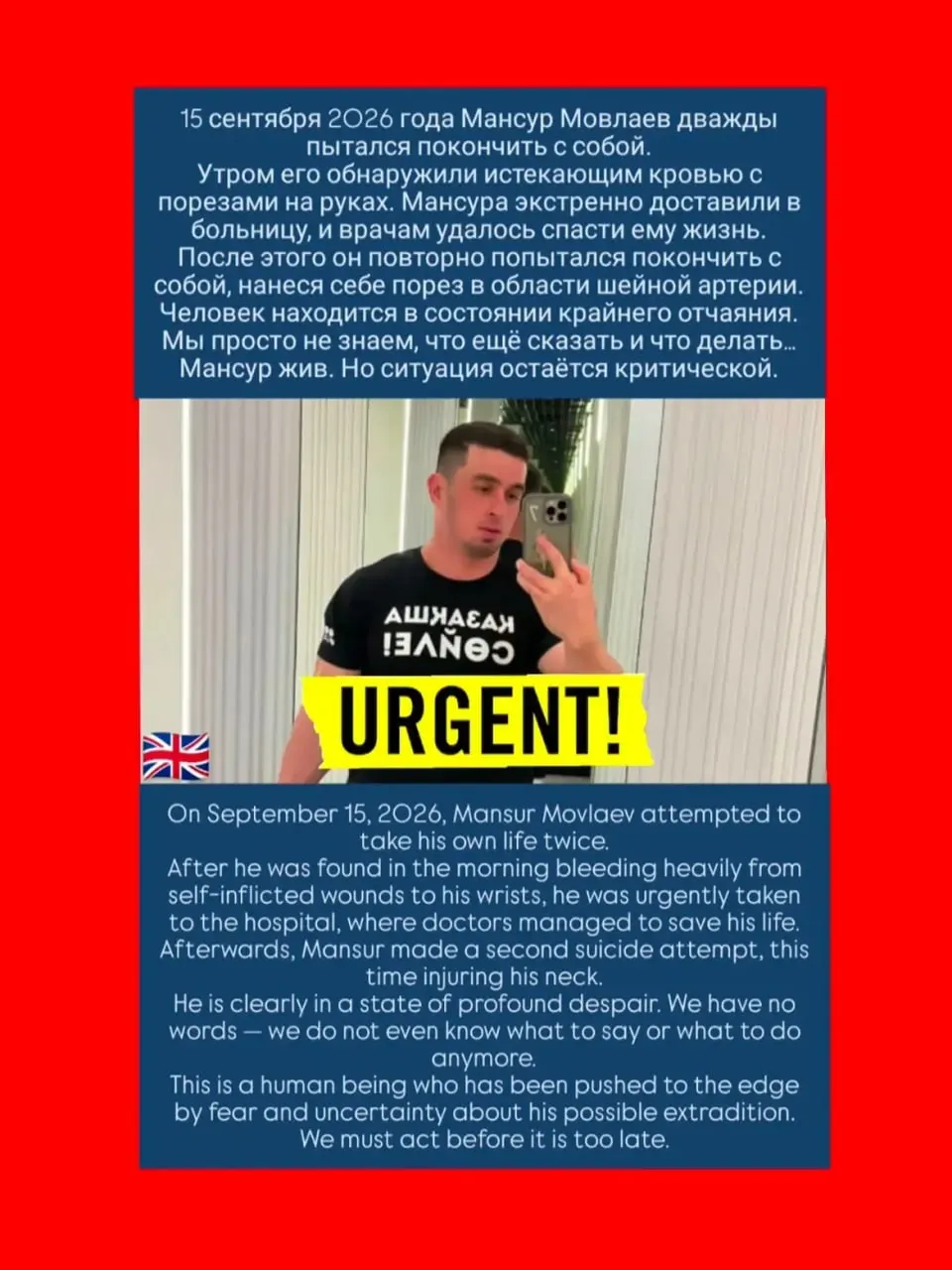После решения о возможной выдаче в Россию активист Мансур Мовлаев попытался покончить с собой в СИЗО Алматы; медики спасли ему жизнь. В Казахстане продолжается разбирательство по делу об экстрадиции.