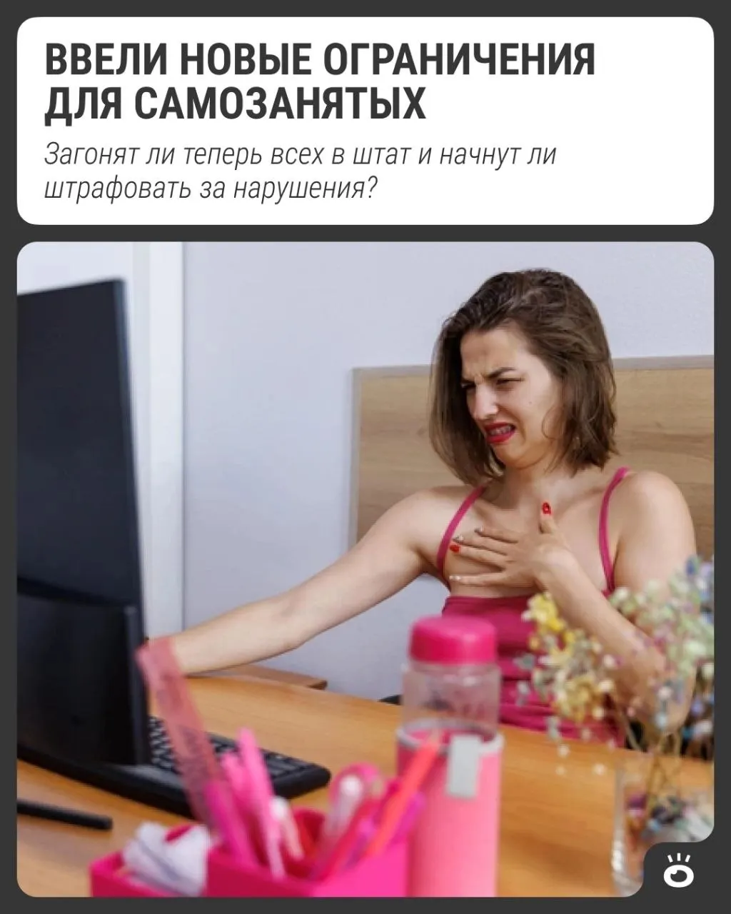 Новые правила платформенной экономики вступят в силу с 1 октября; для самозанятых и ИП ограничение на работу у одного клиента и возможные штрафы.