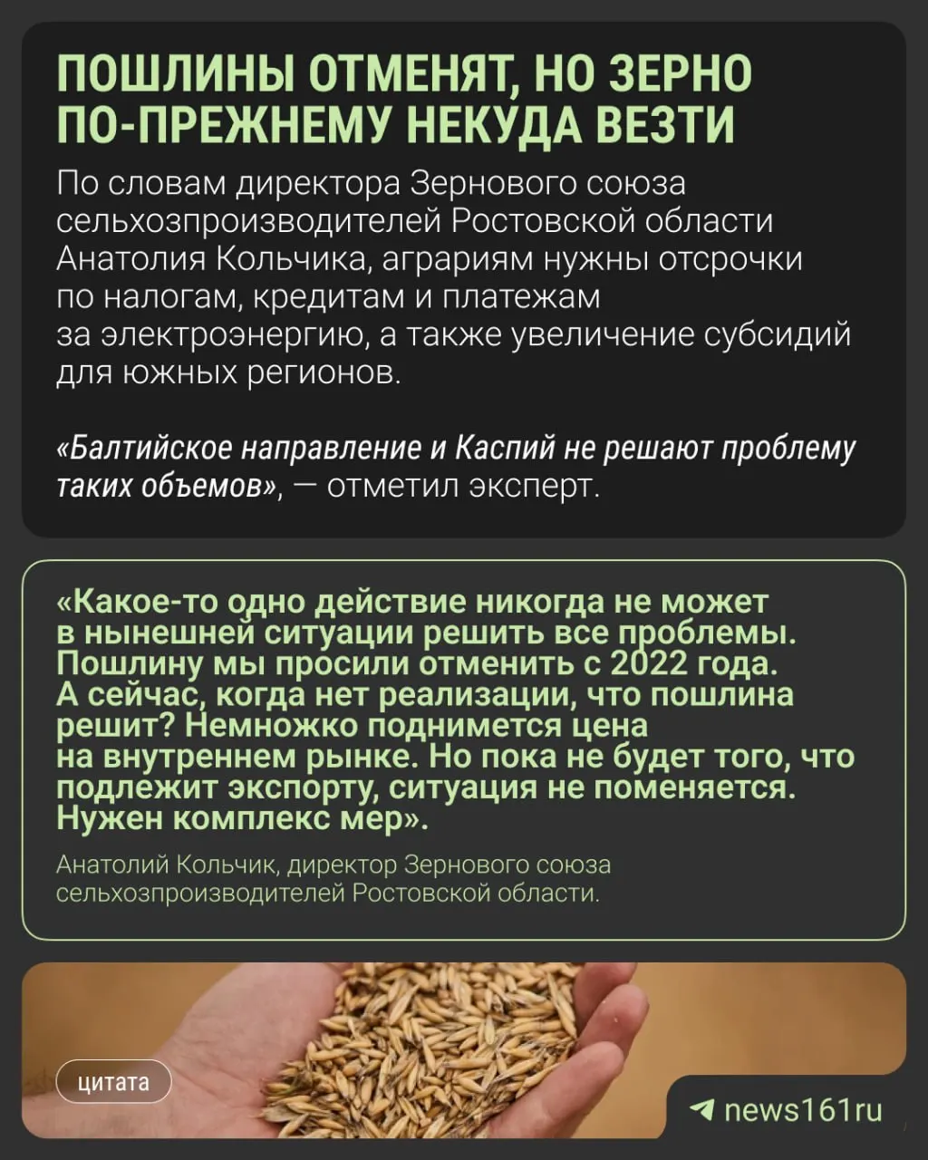 Планы обнуления пошлин до конца 2026 года вызывают сомнения у аграриев Ростовской области: проблемы портов, переполненные элеваторы и низкие цены требуют комплексных мер.