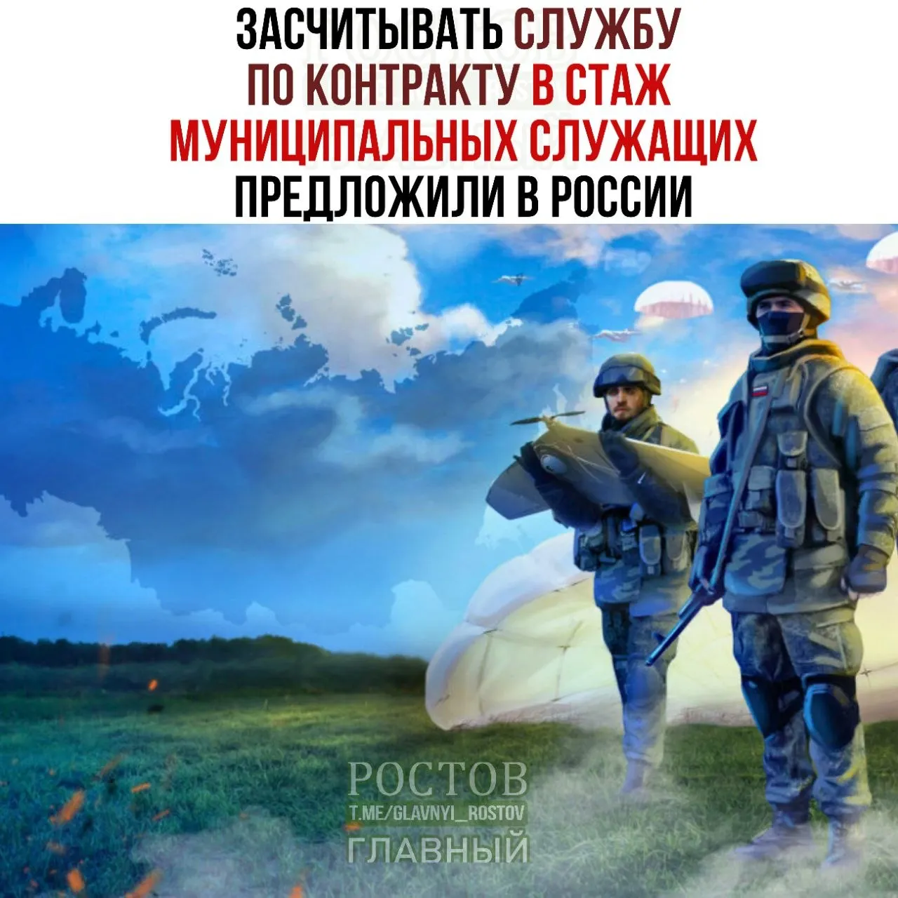 Законопроект предлагает учитывать контрактную службу в стаж муниципальной работы и расширяет возможности для карьерного роста участников СВО.