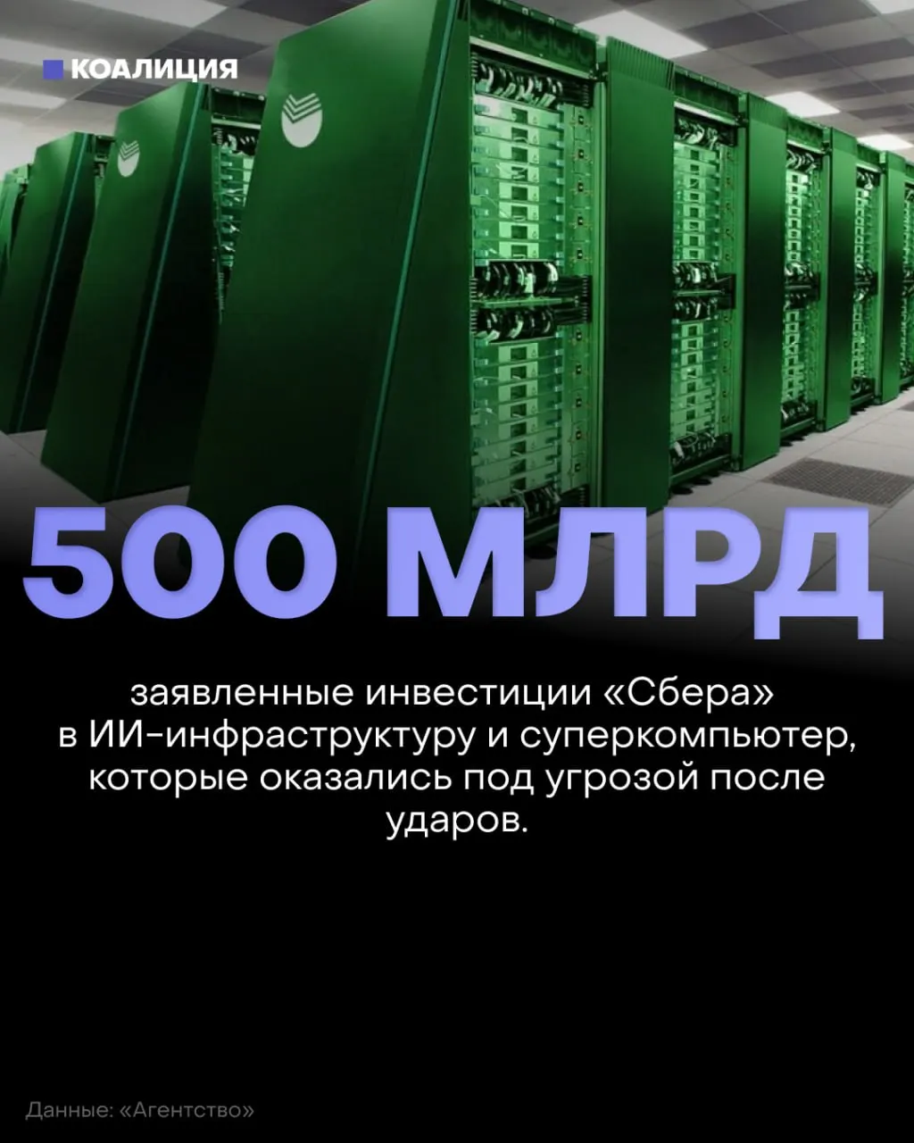 В России растут риски для цифровой инфраструктуры на фоне атак на дата‑центры и сбоев в работе сервисов, что подталкивает к обсуждению защиты и переходу на наличные.