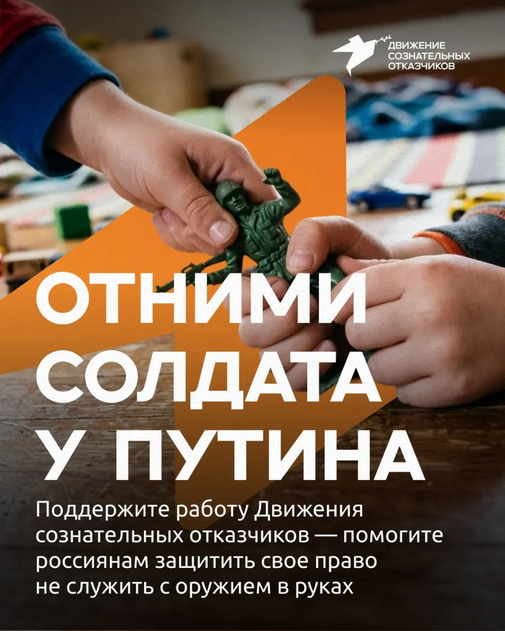 Кампания направлена на финансирование юридической помощи призывникам и расширение консультаций.