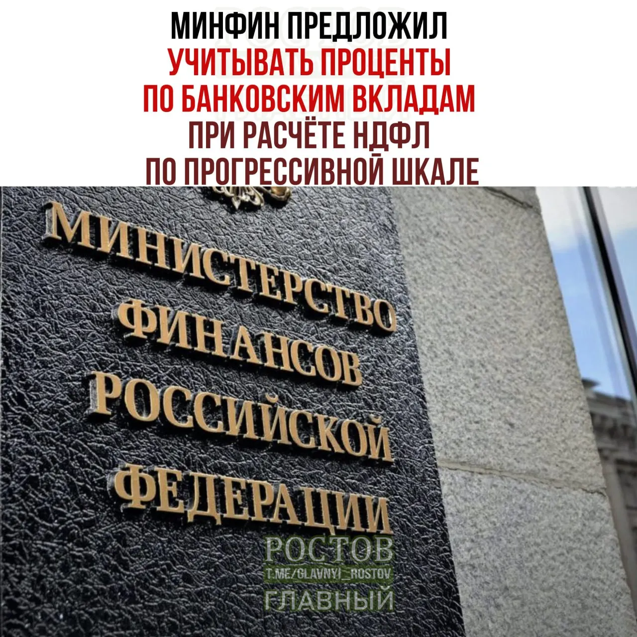 Новые правила позволят суммировать доходы от вкладов с заработком, что может повлиять на налоговую ставку для отдельных россиян.