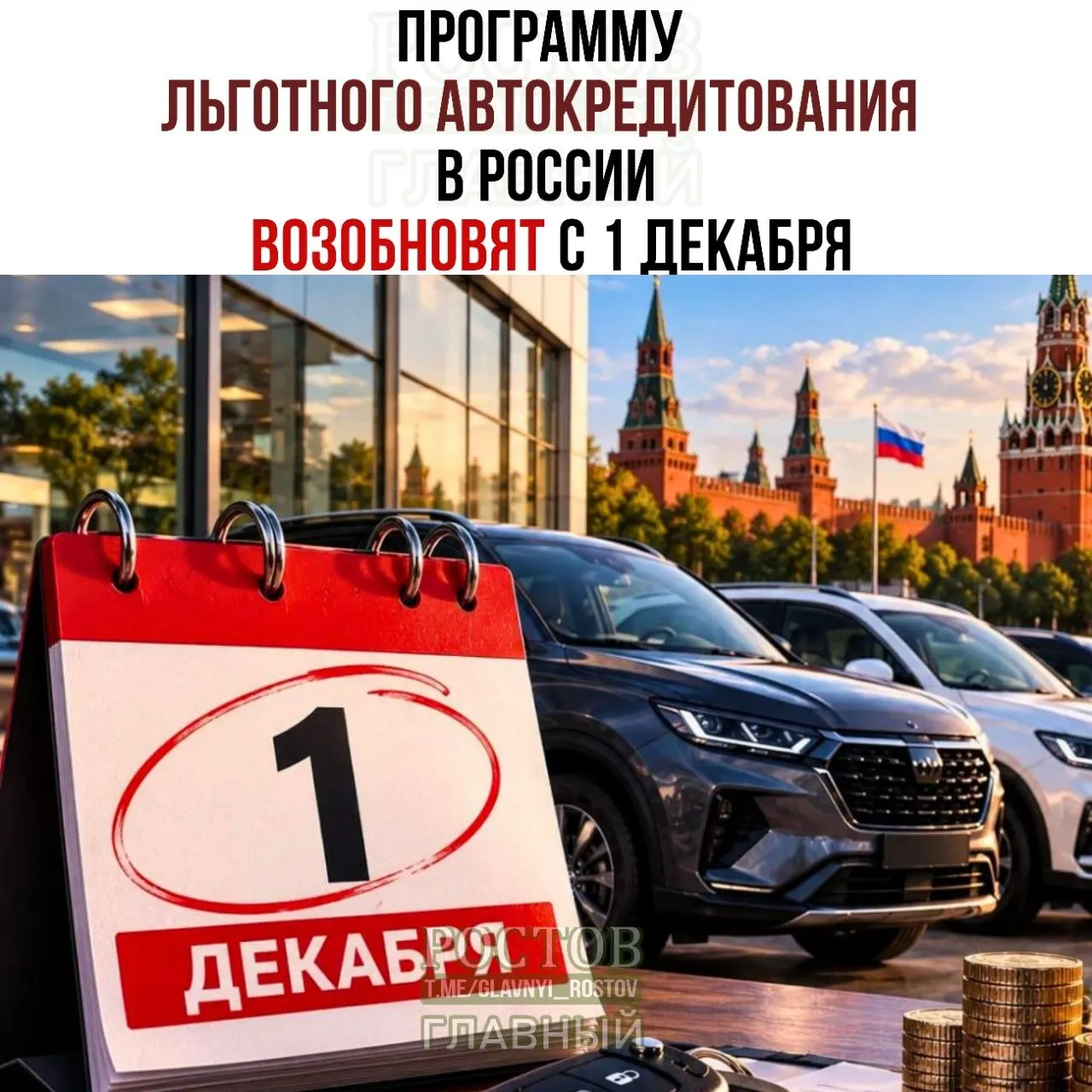 Правительство возобновляет программу субсидирования покупки новых автомобилей российского производства: субсидия составит от 10% до 35% от цены машины, в зависимости от категории покупателя и типа авто.