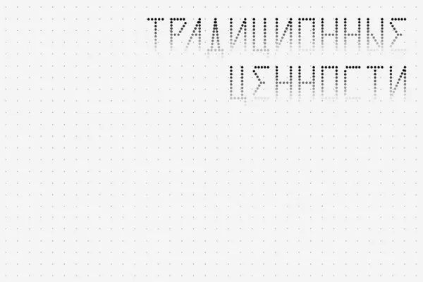 Новые правила запрещают изображения и тексты, которые «могут потенциально оскорбить» физических лиц или навредить деловой репутации компаний; также запрещены материалы, «не соответствующие традиционным ценностям».