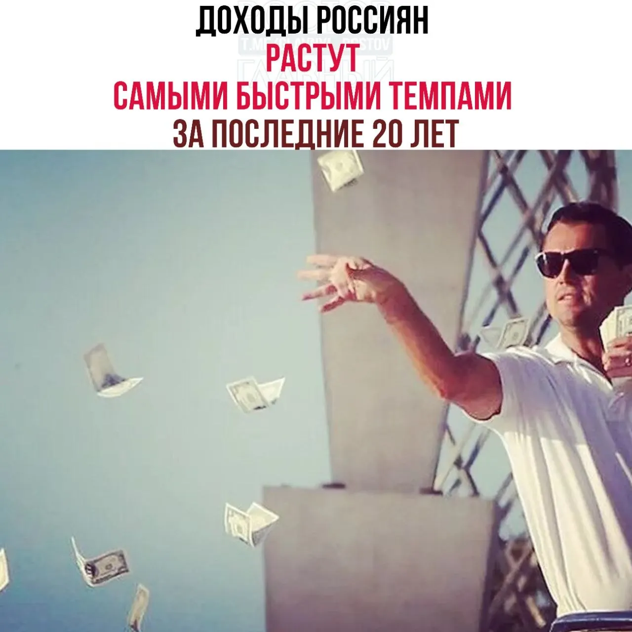 Вице‑премьер отметил самый быстрый за 20 лет рост доходов и снижение бедности до исторического минимума по итогам 2025 года.