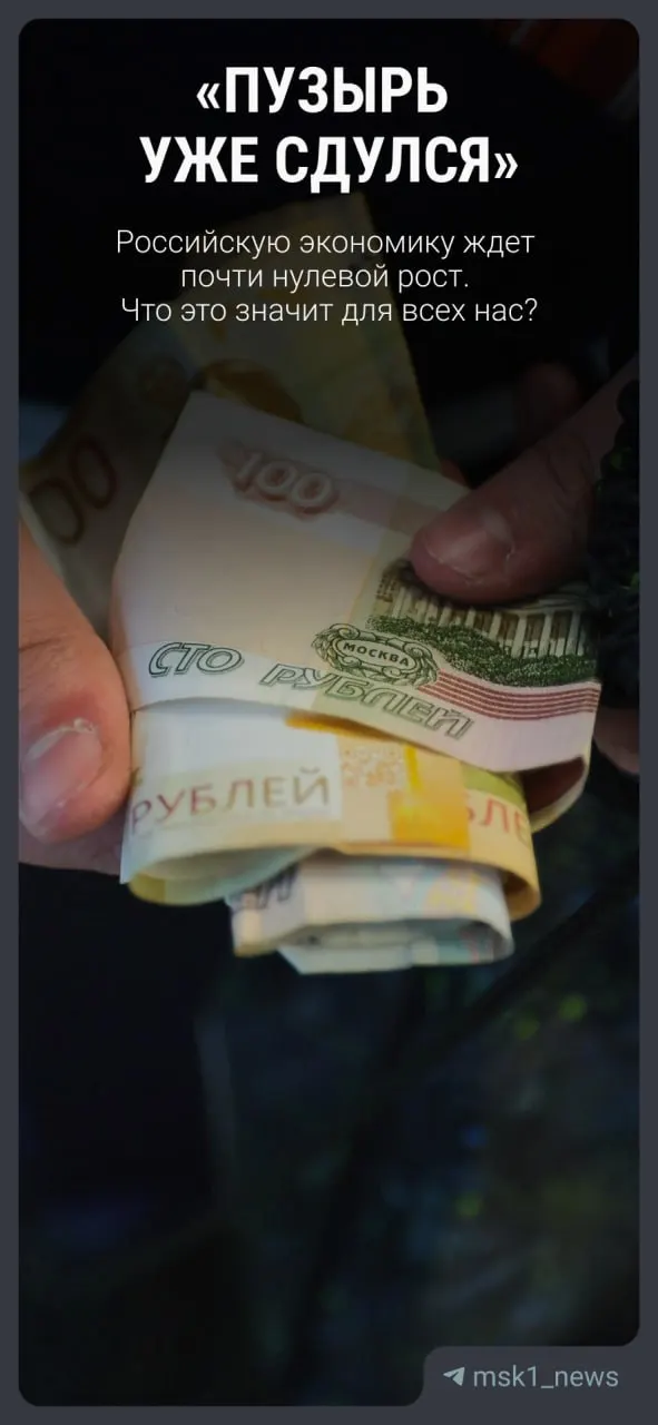 Вице-премьер Александр Новак озвучил обновлённый прогноз: рост ВВП в 2026 году составит 0,4% (ранее ожидали 1,3%), затем темпы увеличатся до 1,4% в 2027-м и до 2,4% к 2029 году. Экономист объясняет, какие последствия это может иметь для обычных россиян.