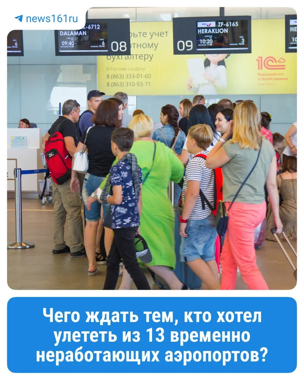 Из‑за попадания беспилотника в здание в Ростове авиакомпании вынуждены корректировать расписание полётов. Пассажирам при задержках обещают питание, напитки и размещение; Минтранс поручил задействовать поезда и автобусы для перевозки пострадавших рейсов.