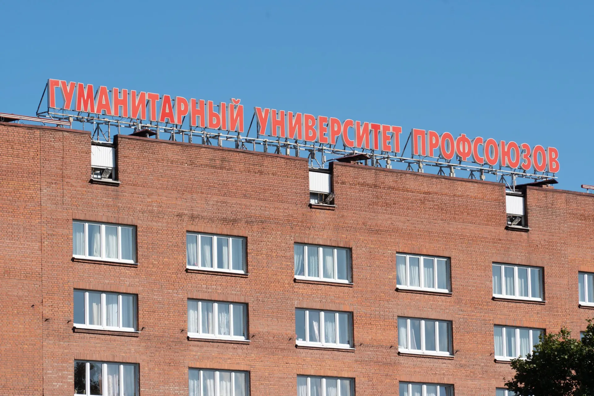 На совещании рекомендовали сначала передать корпуса Федерации независимых профсоюзов, а затем вернуть их университету; до конца сентября вуз должен стать автономной некоммерческой организацией.