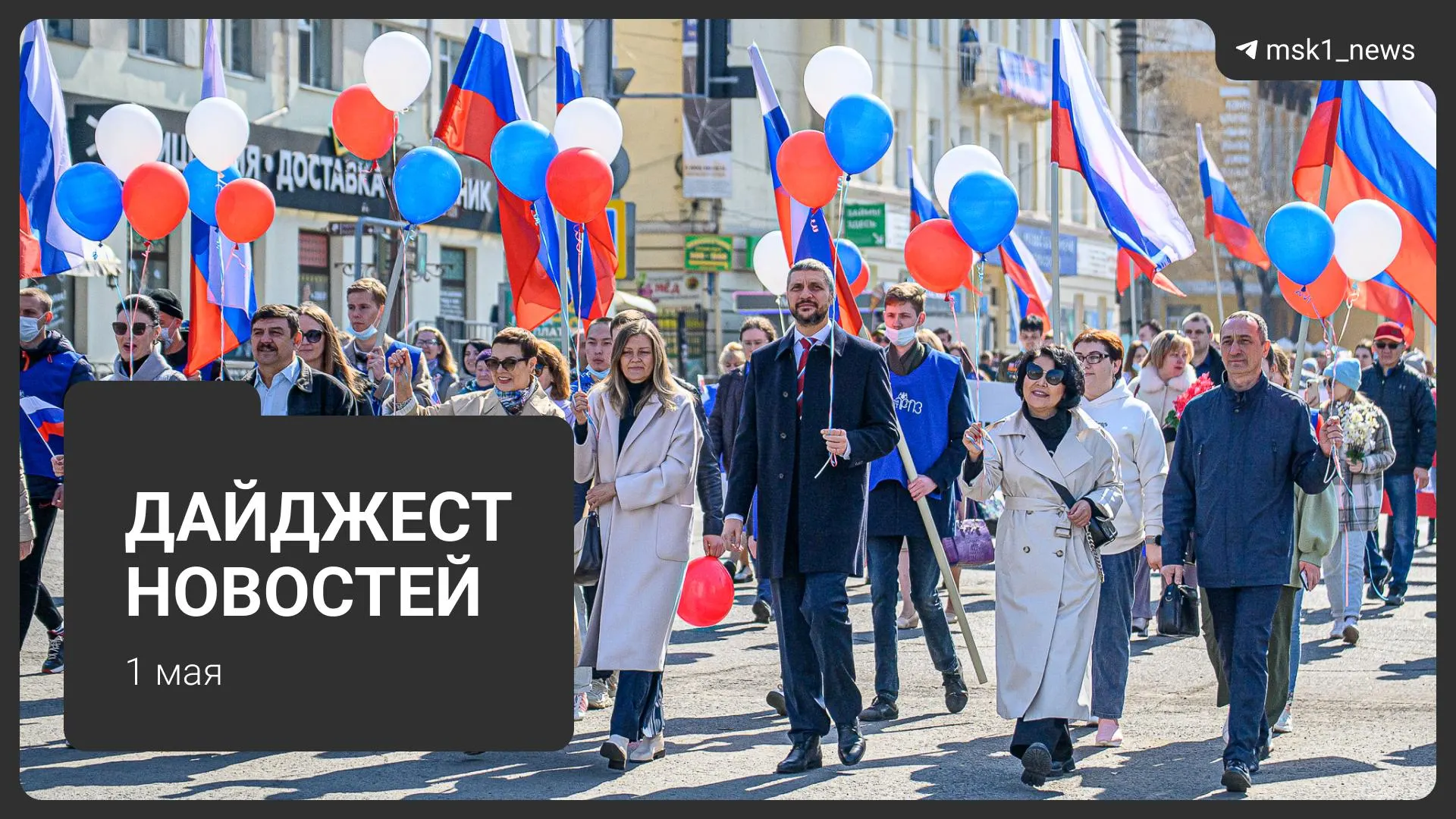 Краткий обзор: проект календаря Минтруда на 2027 год, новый вид мошенничества с дачами, три погибших в Подмосковье, потепление до +26 °C и первомайский митинг на Площади Революции.