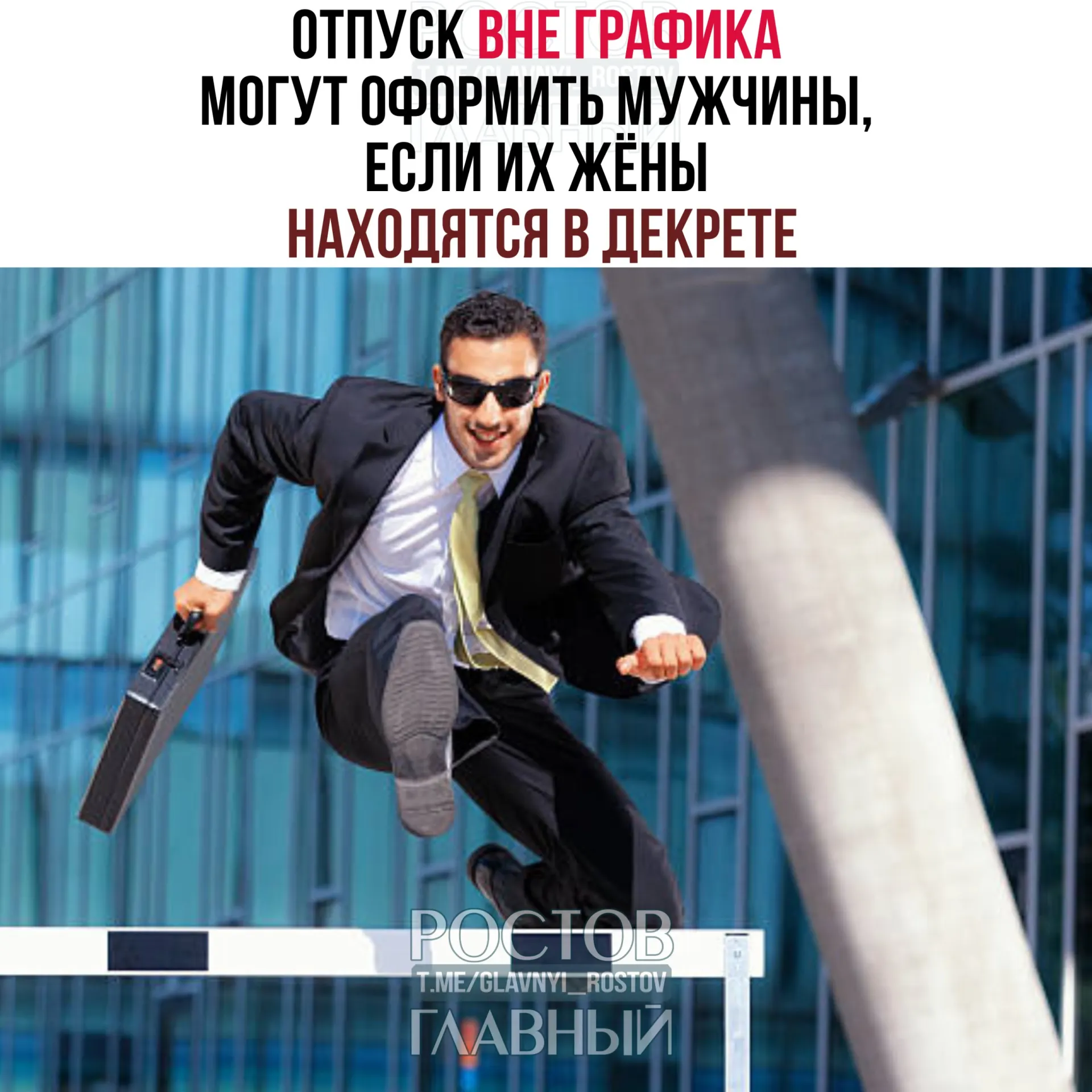 Минтруд разъяснил, что мужчины имеют право взять отпуск до или после рождения ребёнка — полностью или частично, и работодатель не вправе отказать.