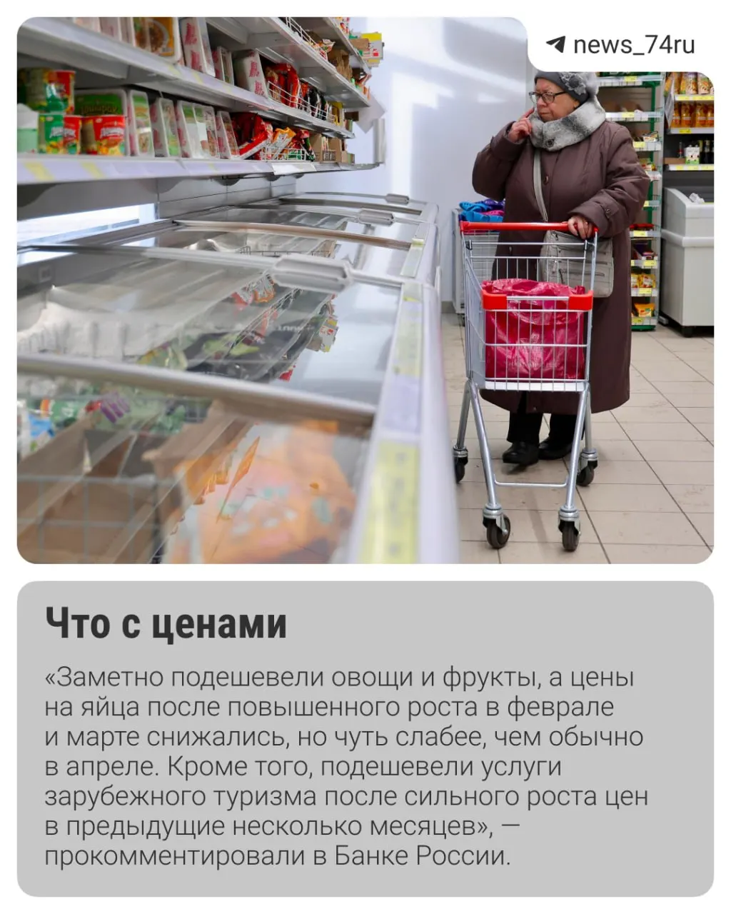 Инфляция к концу мая развивается лучше ожиданий, но риск ускорения есть — прежде всего из‑за роста тарифов ЖКХ и сезонных факторов. Эксперты не исключают снижение ключевой ставки 19 июня, но прогнозы расходятся.