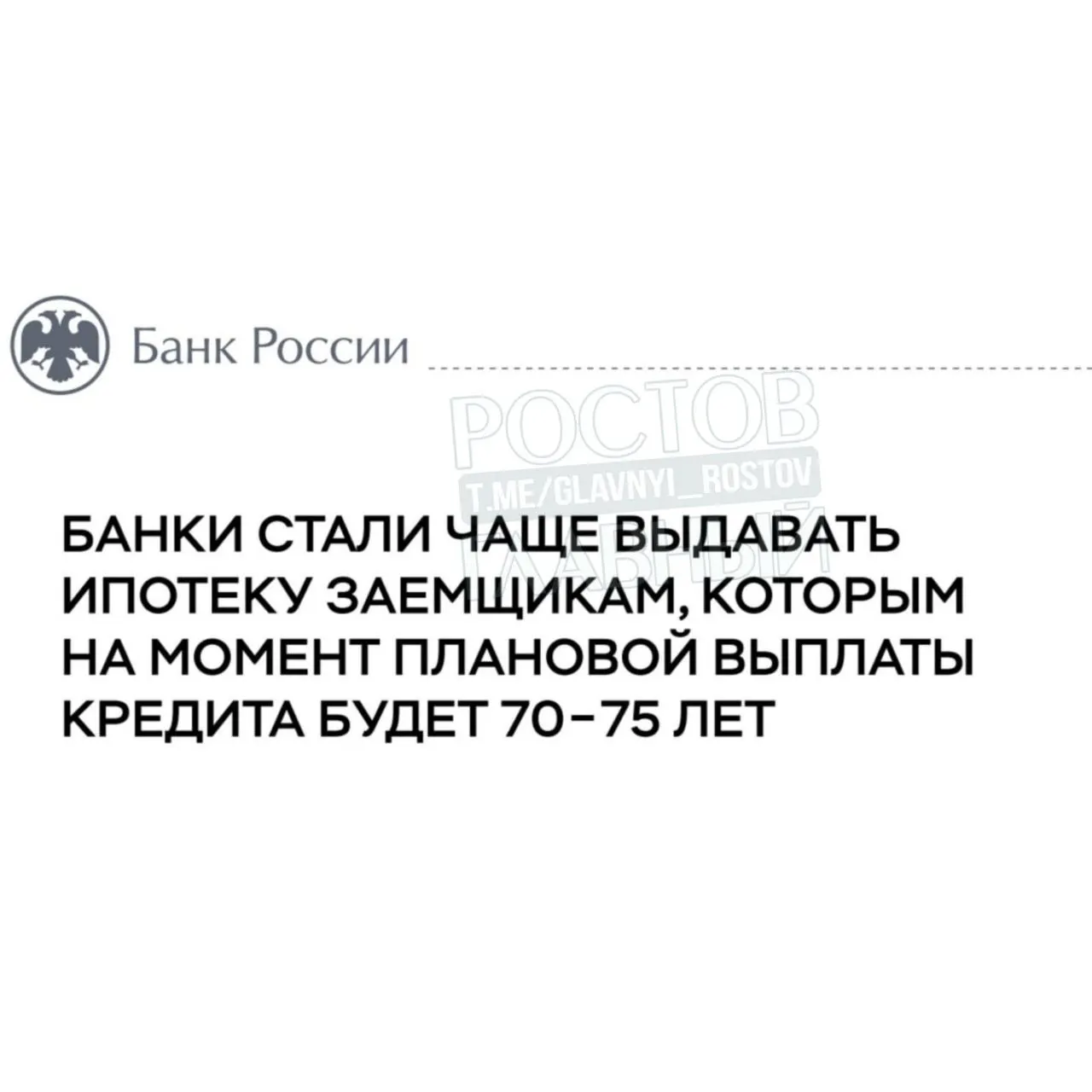 Банк России сообщил, что примерно 20% оформляющих ипотеку в 2025 году могут оказаться в ситуации, когда выплаты будут растянуты на всю оставшуюся жизнь.