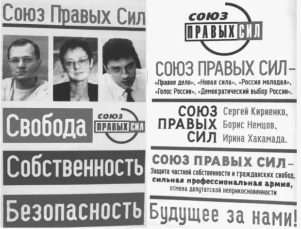 В мае 2005 года был принят закон, запрещающий участие избирательных блоков в выборах. Решение изменило партийную конкуренцию и стало ответом на региональные успехи мелких объединений.