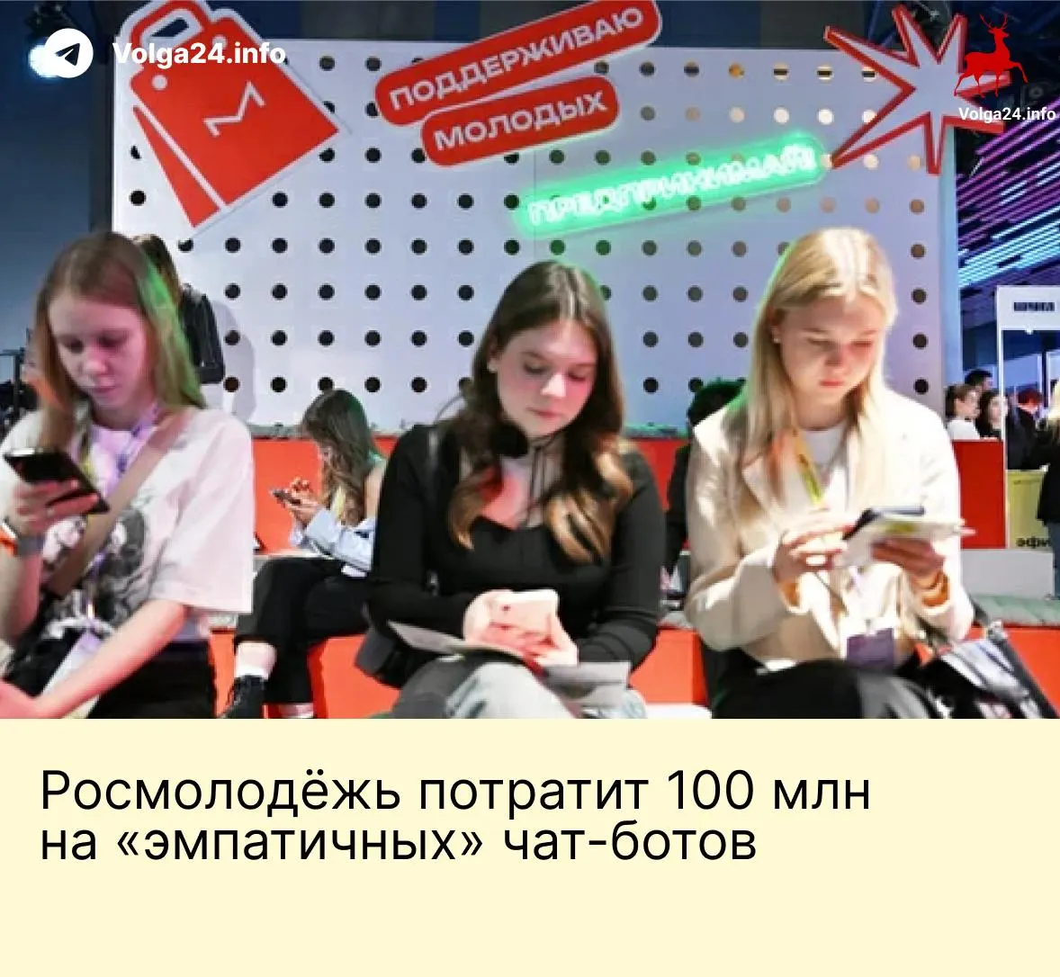 Агентство заказало систему чат‑ботов для общения с молодёжью через почту, VK и голосовые линии; в техзадании — централизованное хранение данных и задачи по «всестороннему нравственному и духовному развитию».
