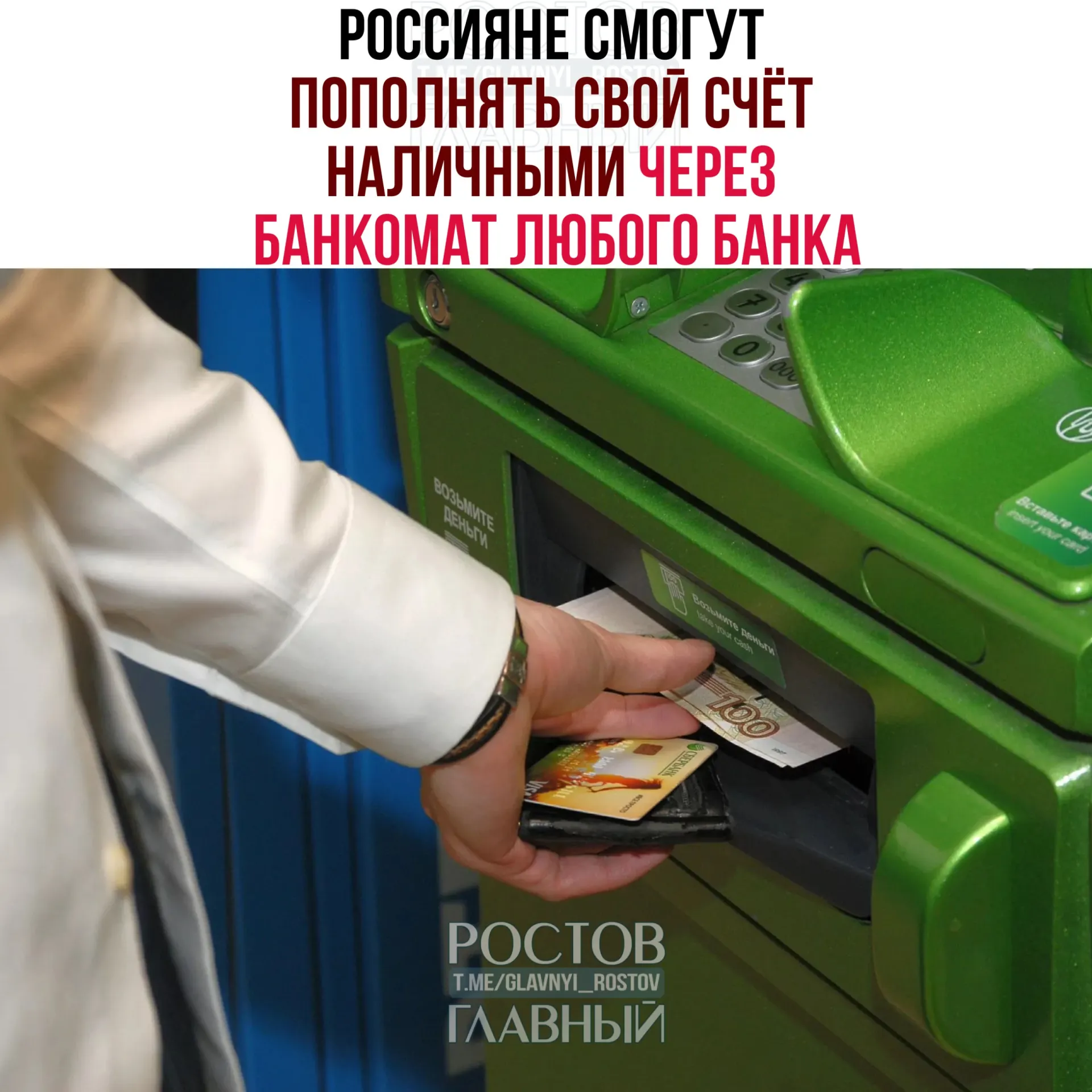 Пополнение наличными через банкоматы станет доступно с 1 октября. Переводы через СБП будут ограничены: не более 25 тыс. руб. за операцию, 50 тыс. руб. в сутки и 200 тыс. руб. в месяц. Также 12 крупных банков предложили обязать приём трансграничных переводов от физических лиц через СБП.