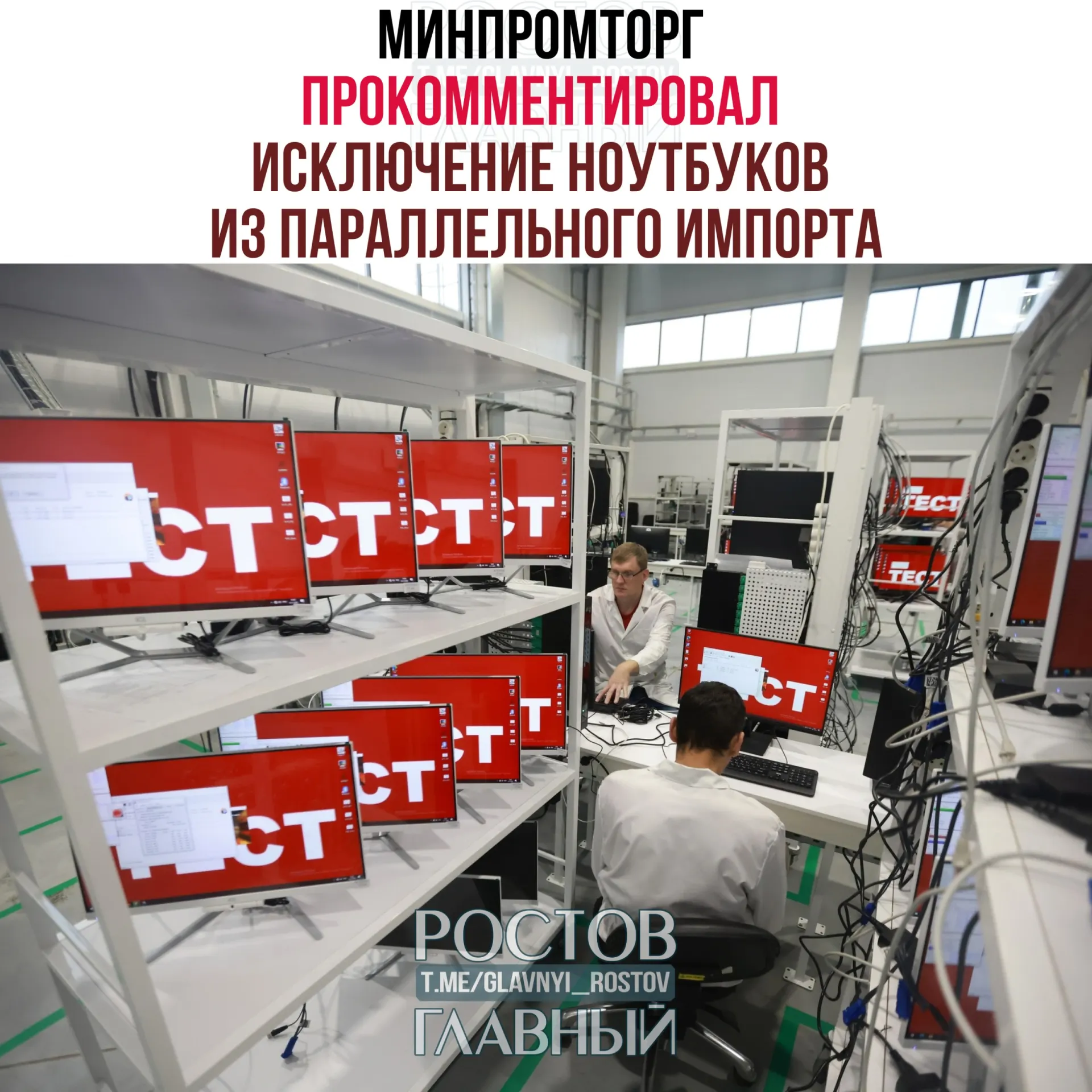В Минпромторге считают, что такие меры повысят спрос на отечественную радиоэлектронную продукцию и будут способствовать развитию российской промышленности в этой сфере.
