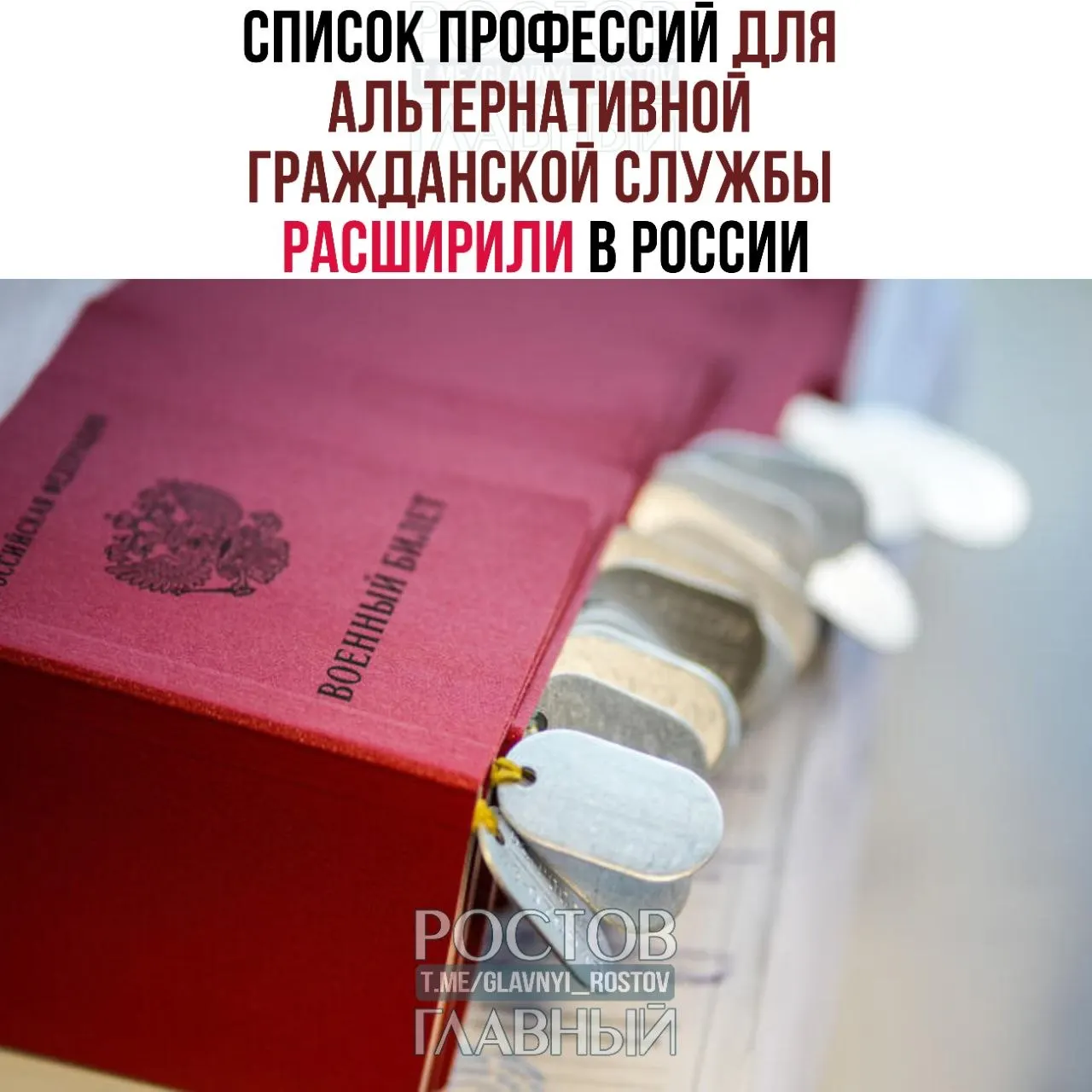 В обновлённый список добавили медспециалистов, рабочих и специалистов разных сфер — число направлений выросло с 271 до 363.