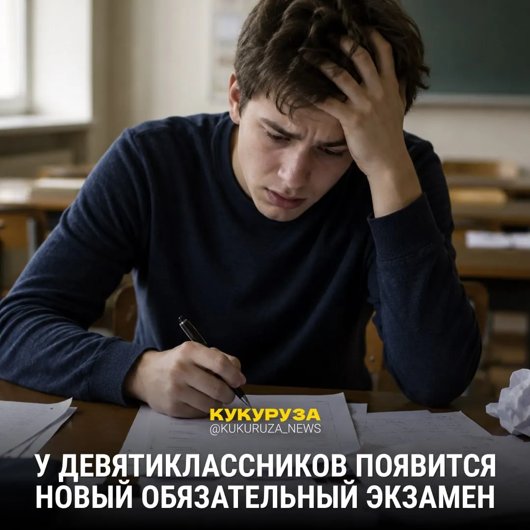 Девятиклассникам введут обязательный устный экзамен по истории, для абитуриентов‑гуманитариев с марта обязателен ЕГЭ по истории, а вузы в 2026–2027 годах смогут выбирать между обществознанием и историей как вступительным испытанием.