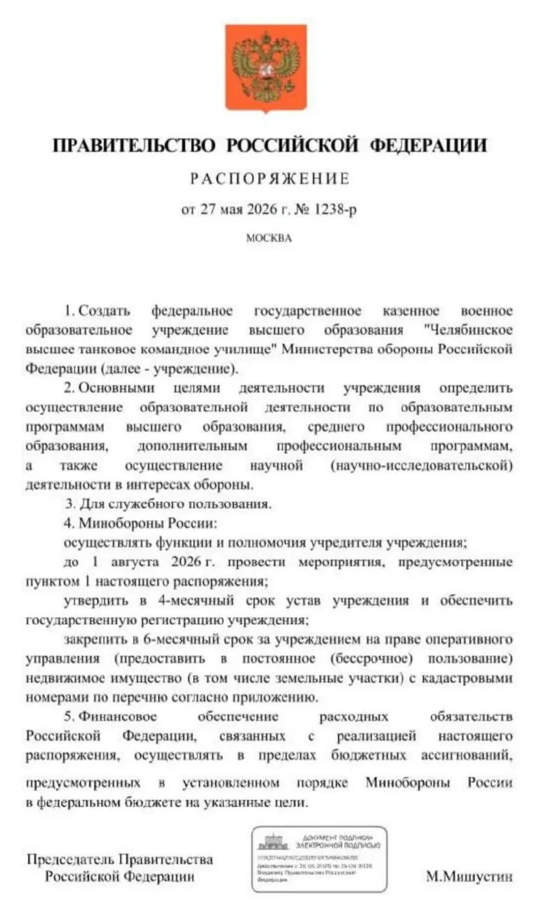 Кабмин распорядился воссоздать танковое училище в Челябинске; основные организационные мероприятия должны завершиться до 1 августа 2026 года.