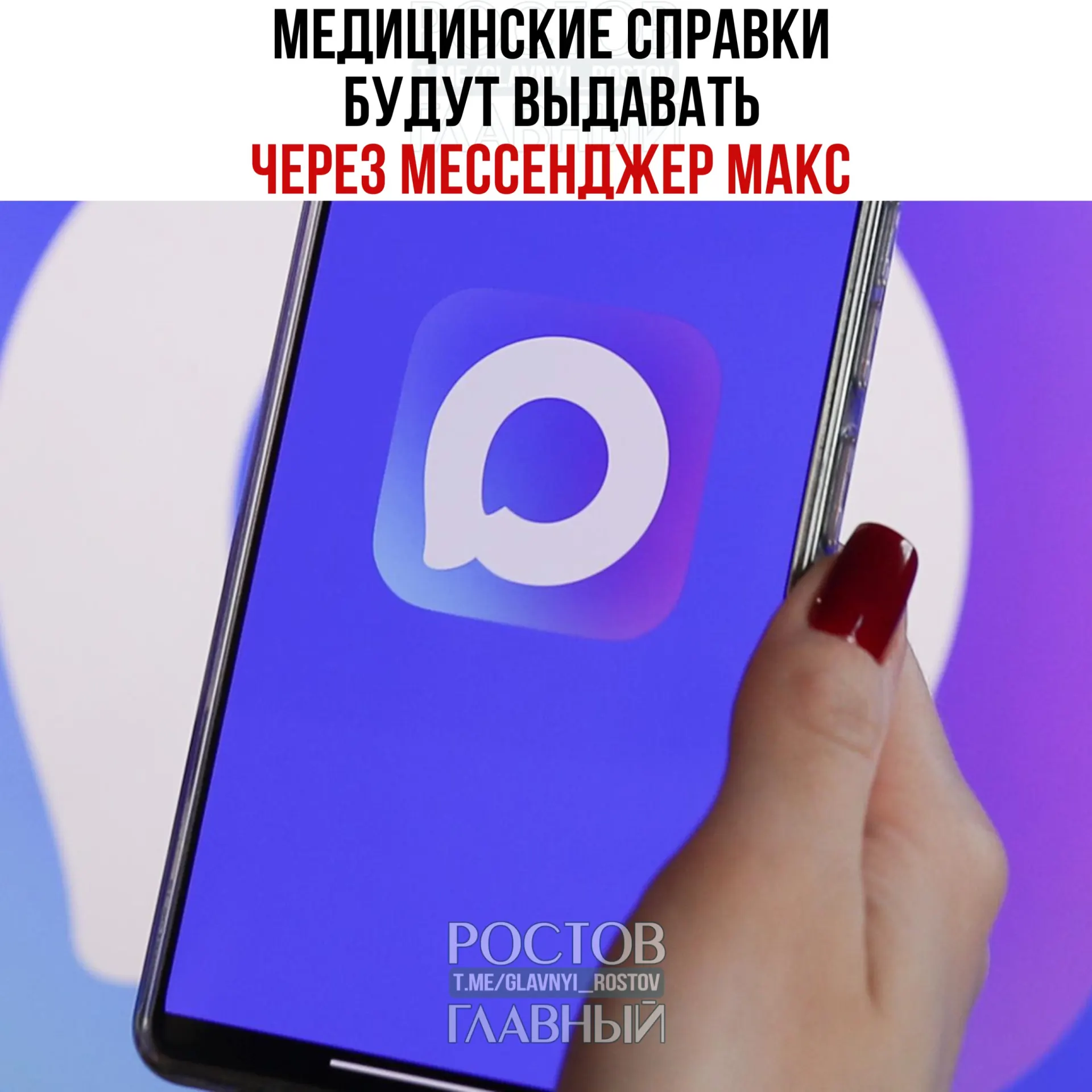 В пилоте справки о временной нетрудоспособности, прививках, отсутствии контактов с инфицированными и освобождении от физкультуры формируют через мессенджер; проект уже проходит испытания в нескольких регионах и может быть распространён по всей стране.