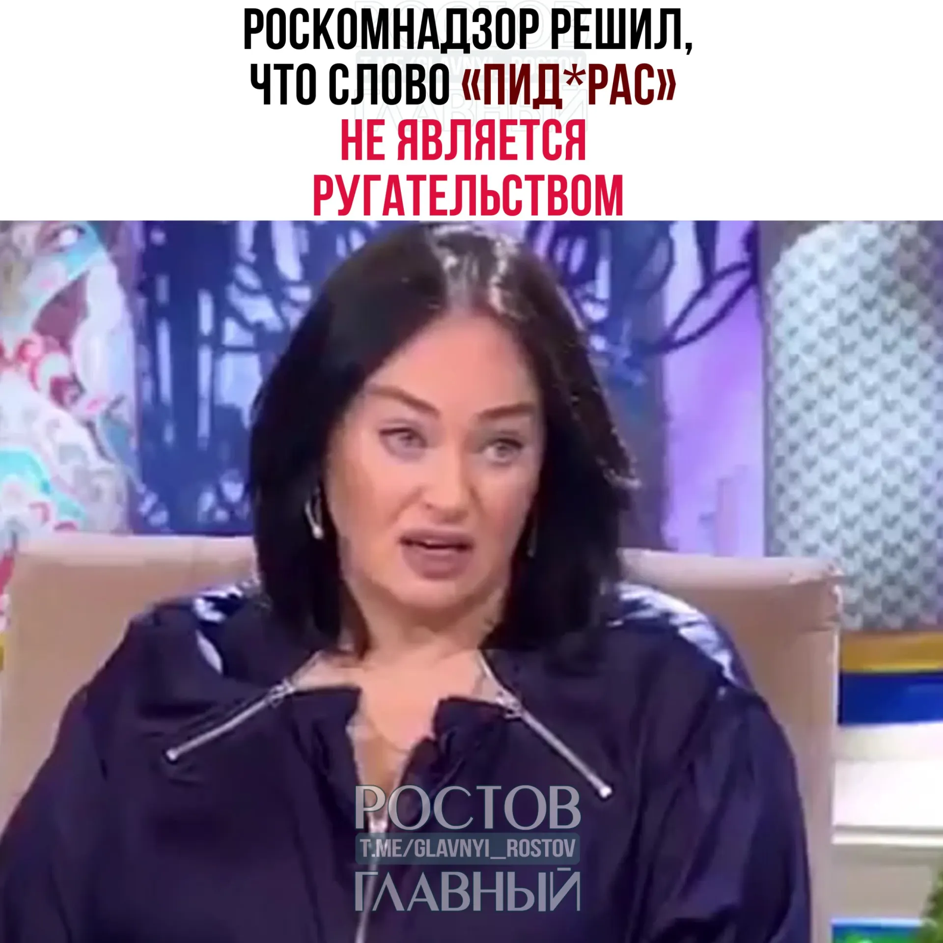 Ведомство ответило на жалобу и заявило, что слово не входит в перечень нецензурной брани; к тому же Telegram‑каналы не считаются СМИ, поэтому требования закона о СМИ к ним неприменимы.