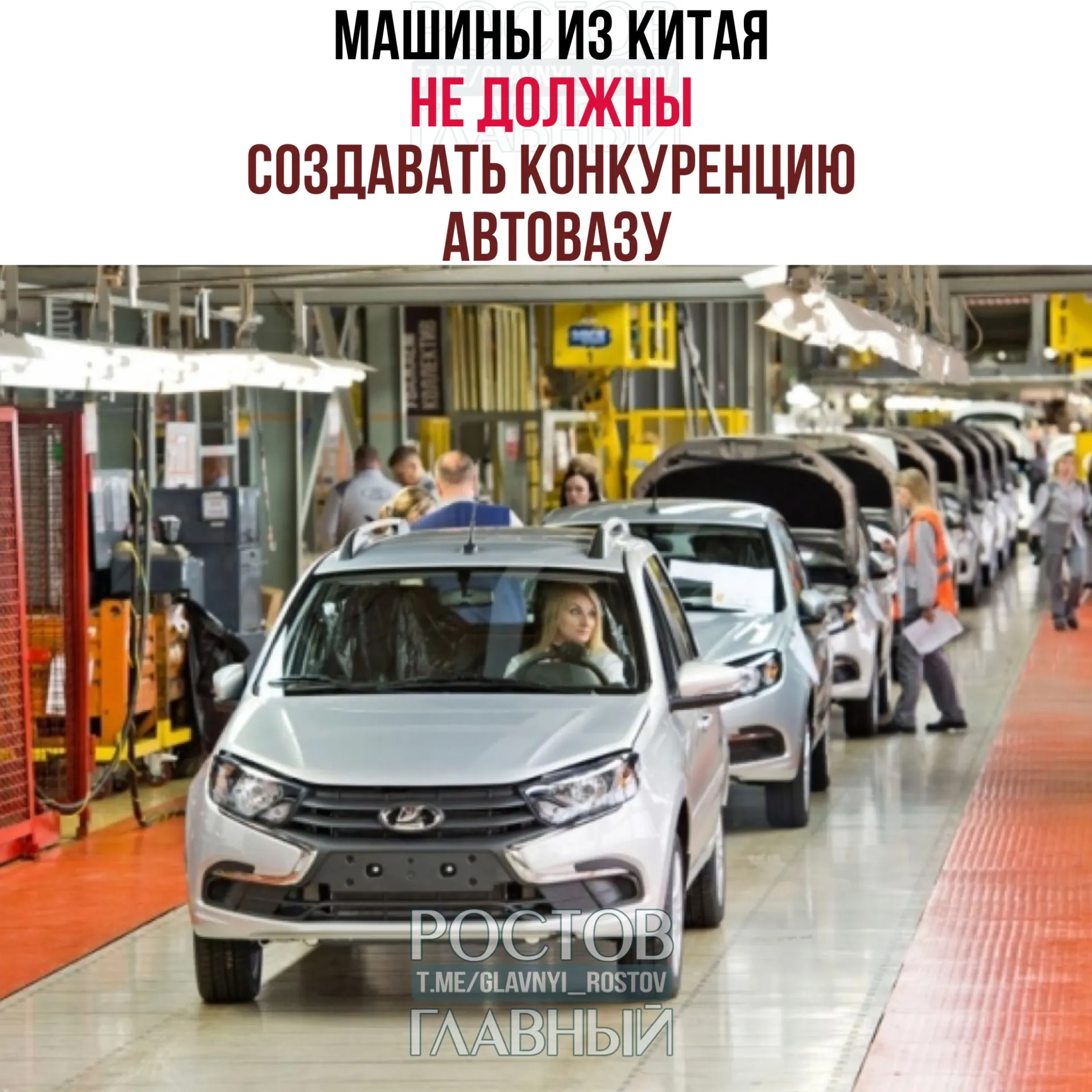 Первый вице‑премьер Денис Мантуров заявил, что при выходе китайских автопроизводителей на российский рынок им следует занимать ниши, не пересекающиеся с продуктами АвтоВАЗа — например электромобили или гибриды в других классах.