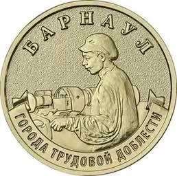 С 4 мая в обращение поступает серия памятных монет номиналом 10 рублей с изображениями Барнаула, Каменска‑Уральского, Кирова, Коломны, Комсомольска‑на‑Амуре, Красноярска, Магадана и Пензы. Тираж каждой — 1 млн экземпляров, диаметр 22 мм.