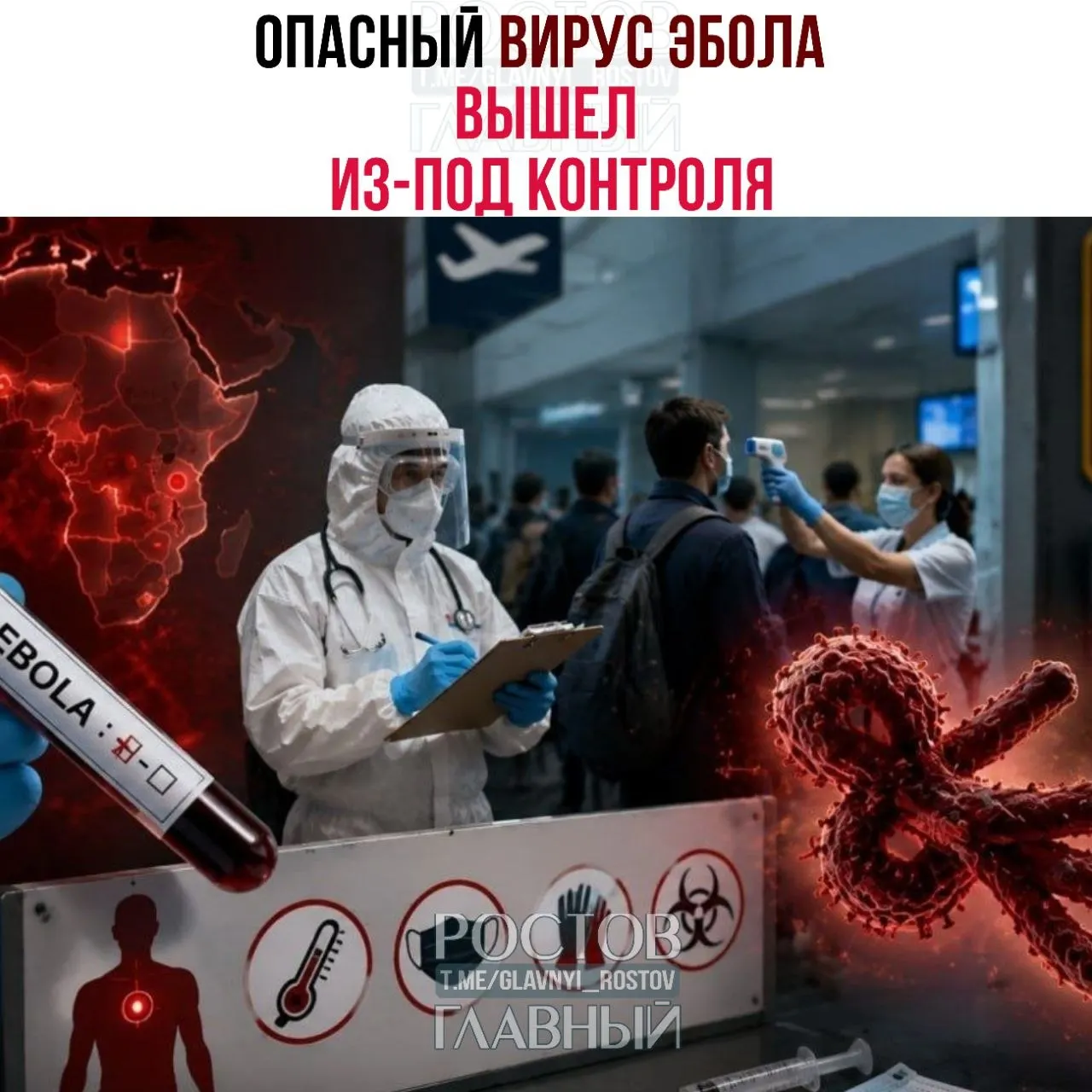 Вспышка в Центральной Африке распространяется рекордными темпами; подозрительные случаи расследуют в Бразилии, США ужесточают правила въезда, а Россия усилила контроль на границе.