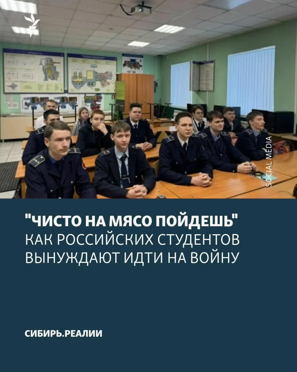 Студентов вынуждают подписывать контракты через угрозы отчислений, психологическое давление и обещания возврата к учёбе; Минобрнауки якобы поставило цель — не менее 2% подписавшихся.