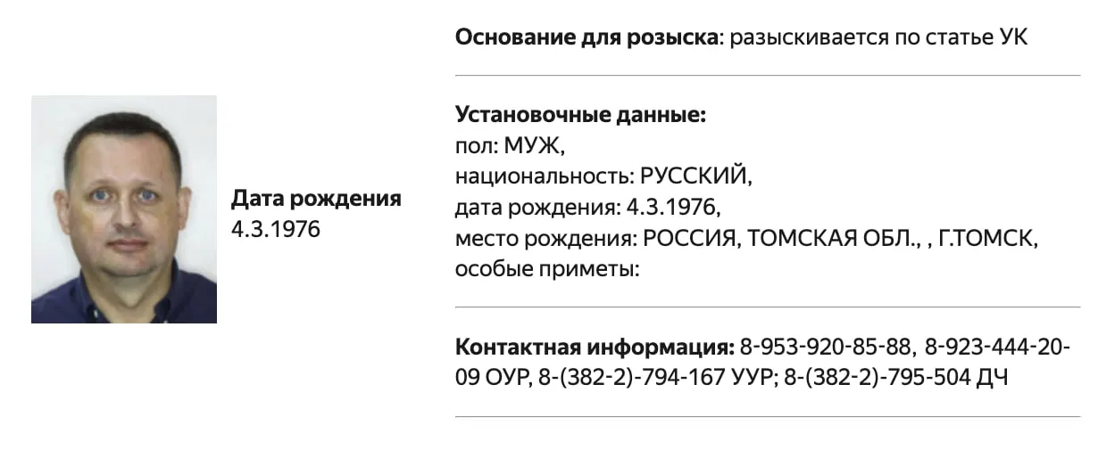 В базе МВД появилась отметка о розыске Прянишникова; точные обвинения не уточняются. Ранее он был внесён в реестр «иностранных агентов» и несколько раз оштрафован.