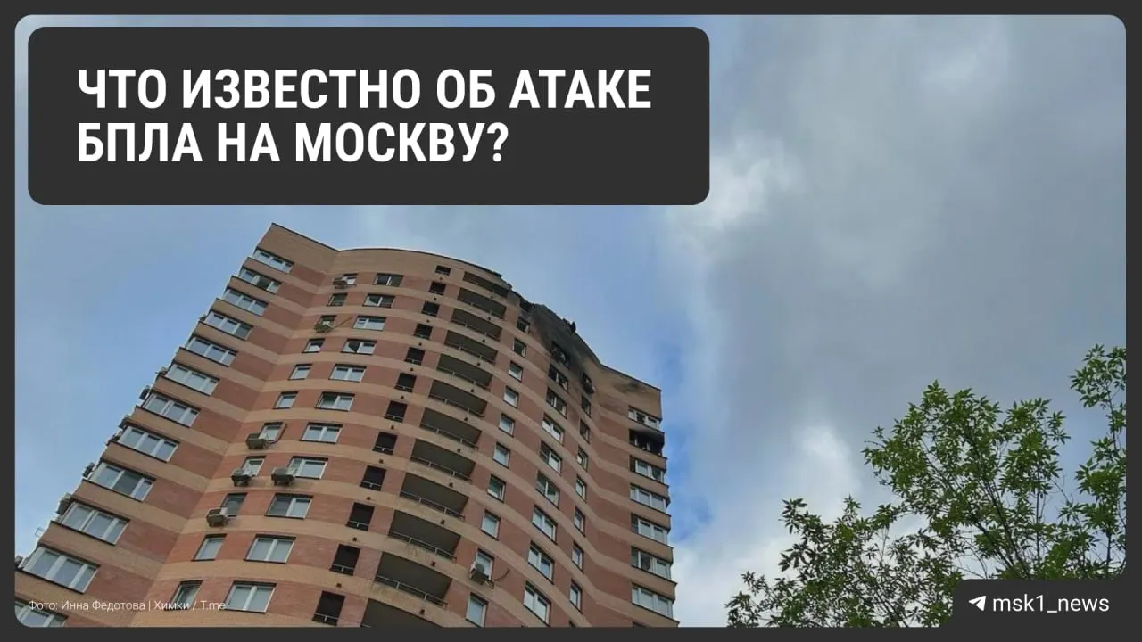 Ночью в столичном регионе зафиксирован массированный налёт беспилотников: по данным властей, сбито 126 аппаратов, есть погибшие и раненые, повреждена инфраструктура, в аэропортах введён план «Ковер».