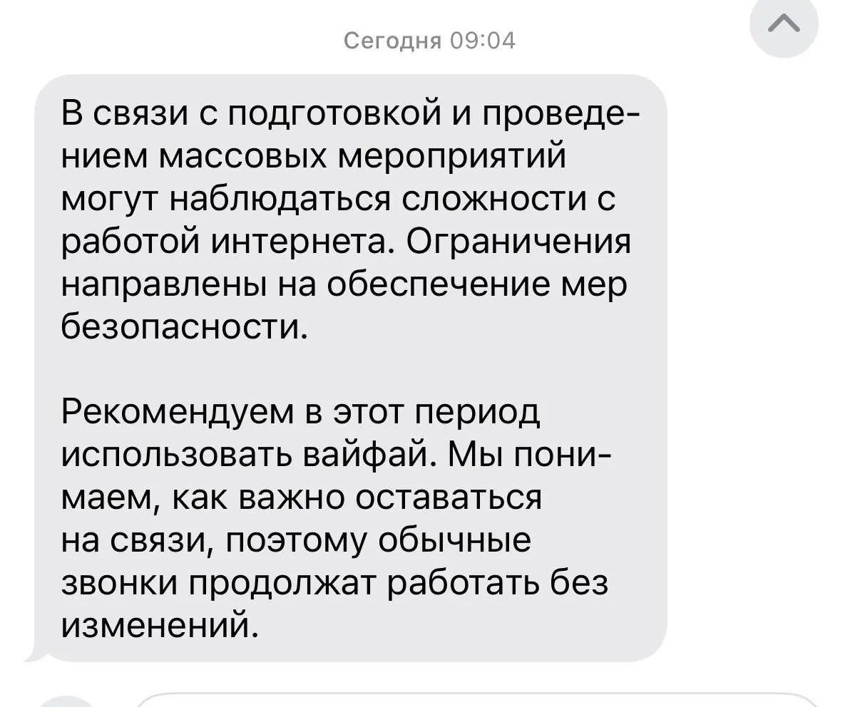 Минцифры предупреждает о временных ограничениях доступа к мобильному интернету и SMS‑сервисам в Москве 9 мая. На 7–8 мая планов по отключениям нет, но возможны оперативные ограничения в случае угрозы безопасности.