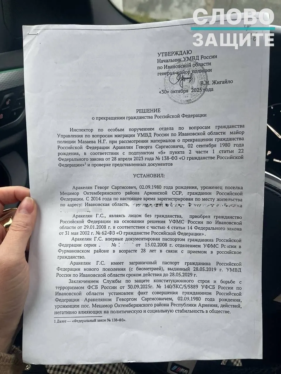 Правозащитники фиксируют участившиеся случаи аннулирования российского гражданства людей, рожденных в СССР, на основании засекреченных выводов спецслужб; суды пока дают разные оценки таким решениям.
