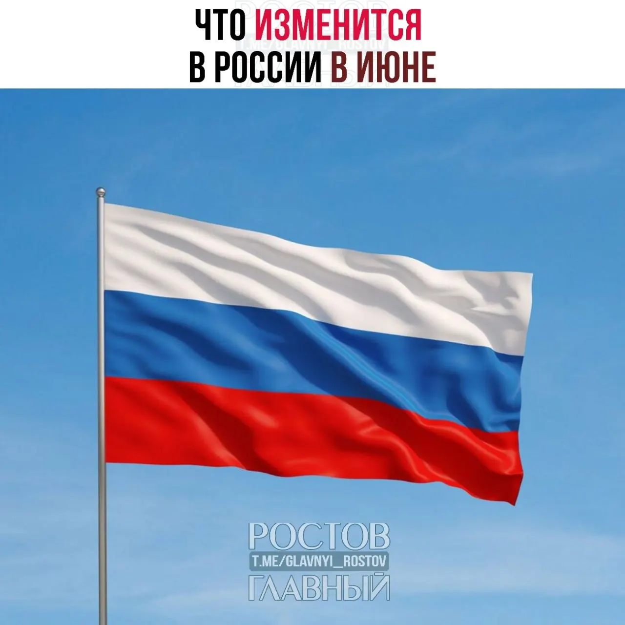 С 1 июня подорожают импортные товары из‑за новых правил ввоза. Работающие родители с двумя и более детьми и доходом ниже 1,5 прожиточного минимума смогут ежегодно вернуть часть НДФЛ, а госпошлины за номера телефонов вырастут до 100 ₽.