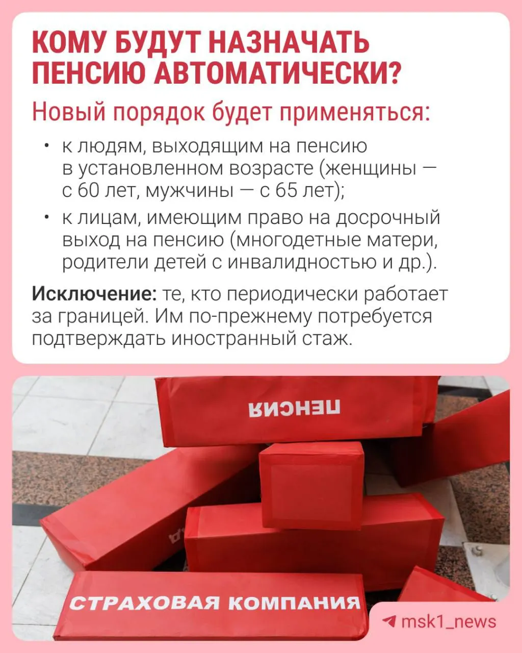 С 1 января 2027 года СФР будет принимать решение о назначении страховой пенсии за 30 дней до достижения гражданином пенсионного возраста; уведомление придёт в течение трёх рабочих дней.