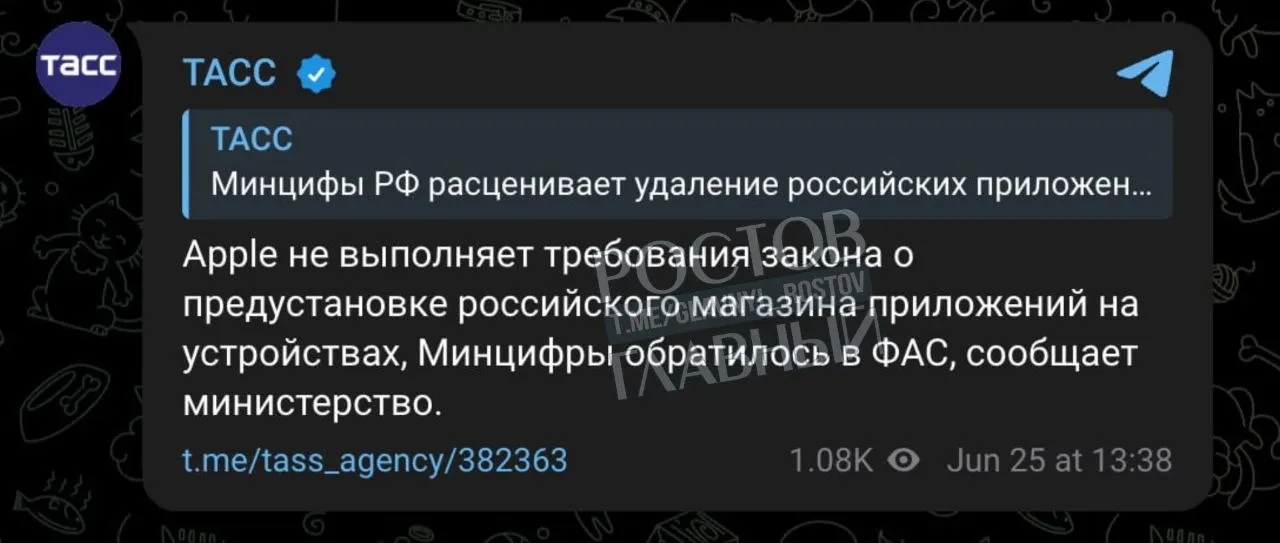Минцифры обратилось в ФАС с жалобой на Apple из‑за невыполнения требования о предустановке российского магазина приложений. Если претензии подтвердятся, компании могут грозить ограничительные меры в РФ.