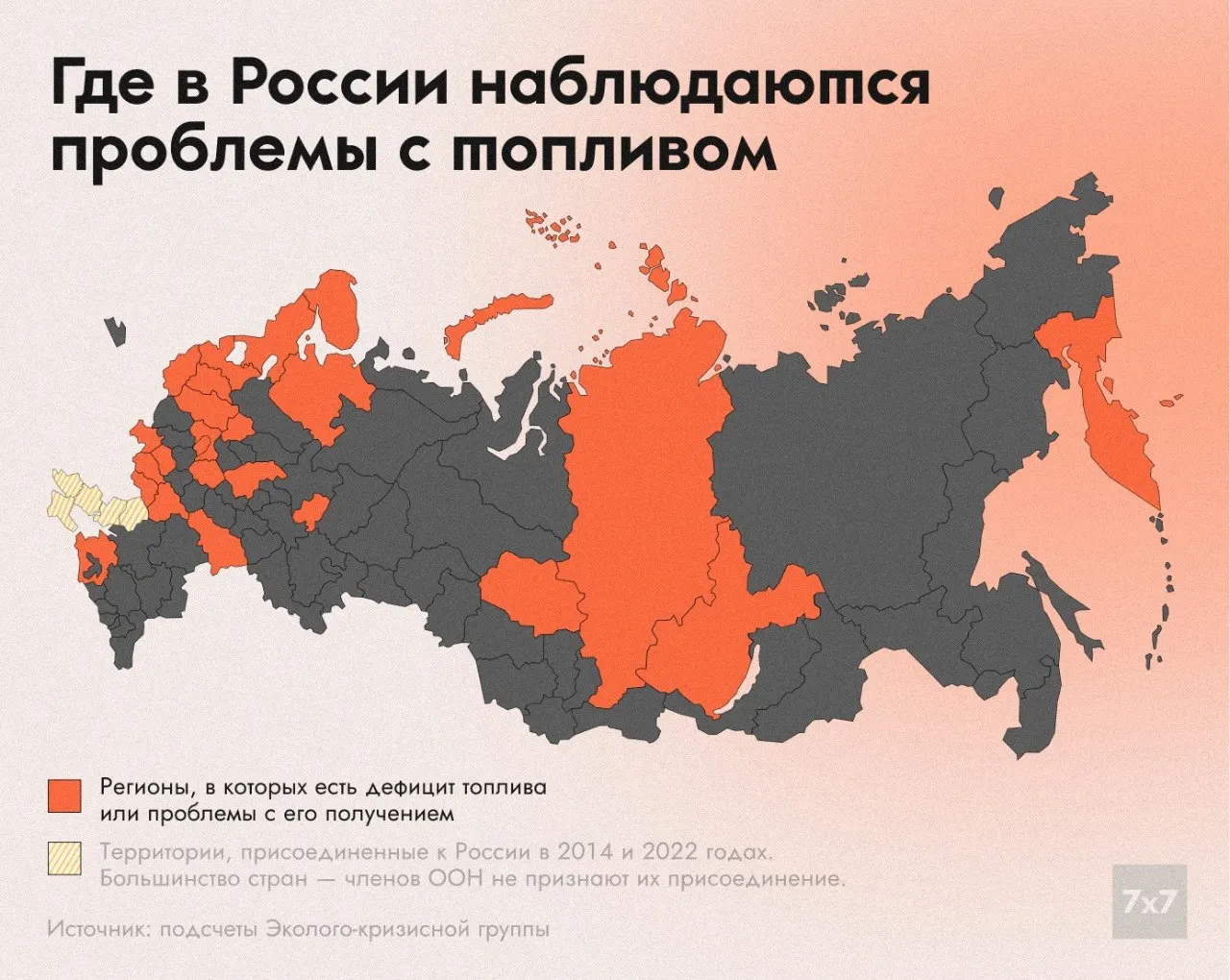 С мая растёт число регионов, где отмечают нехватку топлива и перебои с поставками. Минэнерго связывает ситуацию с атаками на нефтегазовую и энергетическую инфраструктуру, а власти регионов дают разные объяснения.