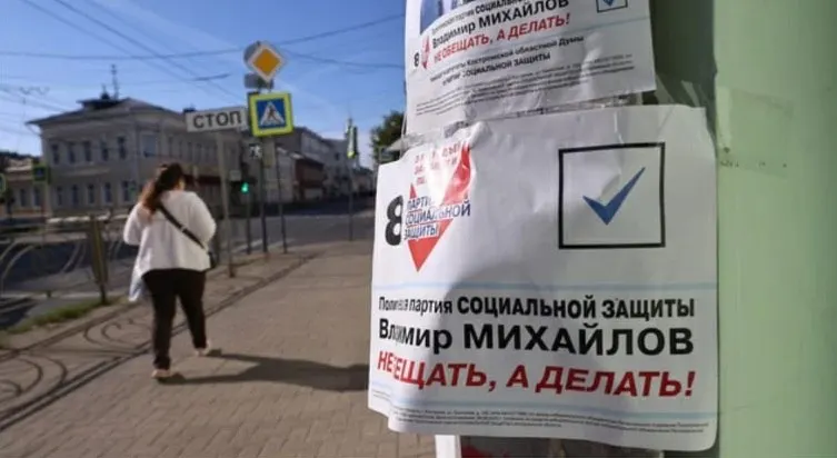 Минюст направил в Верховный суд требование о ликвидации Партии социальной защиты из‑за несоответствий закону и уставу; решение суда назначено на 3 июня.