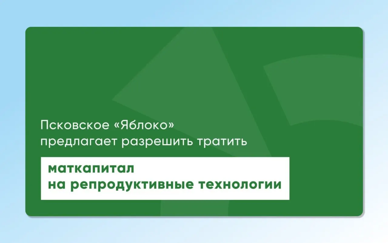 Депутат и врач Артур Гайдук вновь направил на рассмотрение региональные и федеральные проекты, которые позволят использовать материнский капитал для ЭКО; инициативы готовили репродуктологи и демографы.