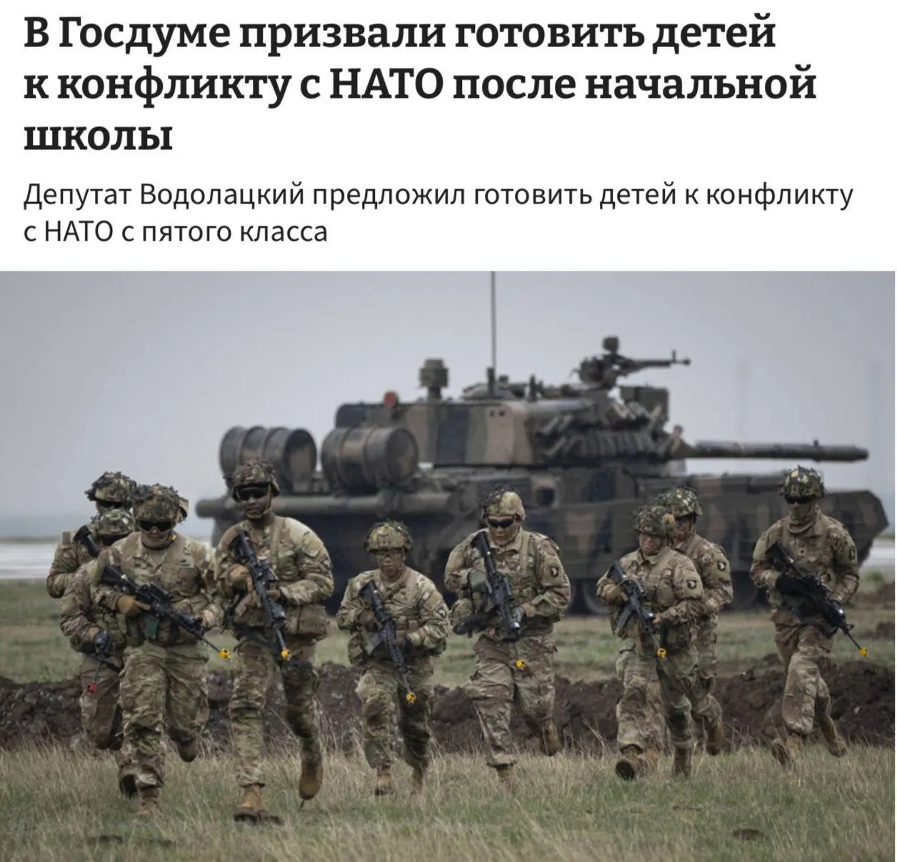 Комитет Госдумы по делам СНГ, евразийской интеграции и связям с соотечественниками выступил за введение в школах полноценной начальной военной подготовки, которую предлагают начинать с 5-го класса.