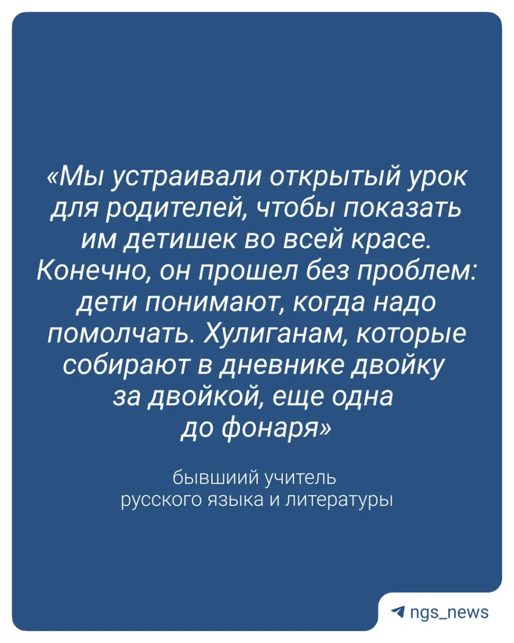 Экс-преподаватель сомневается в эффективности нововведения: для части школьников отметки ничего не значат. Он считает, что оценки помогут фиксировать нарушения, но главное — уменьшить численность классов и открыть больше школ.