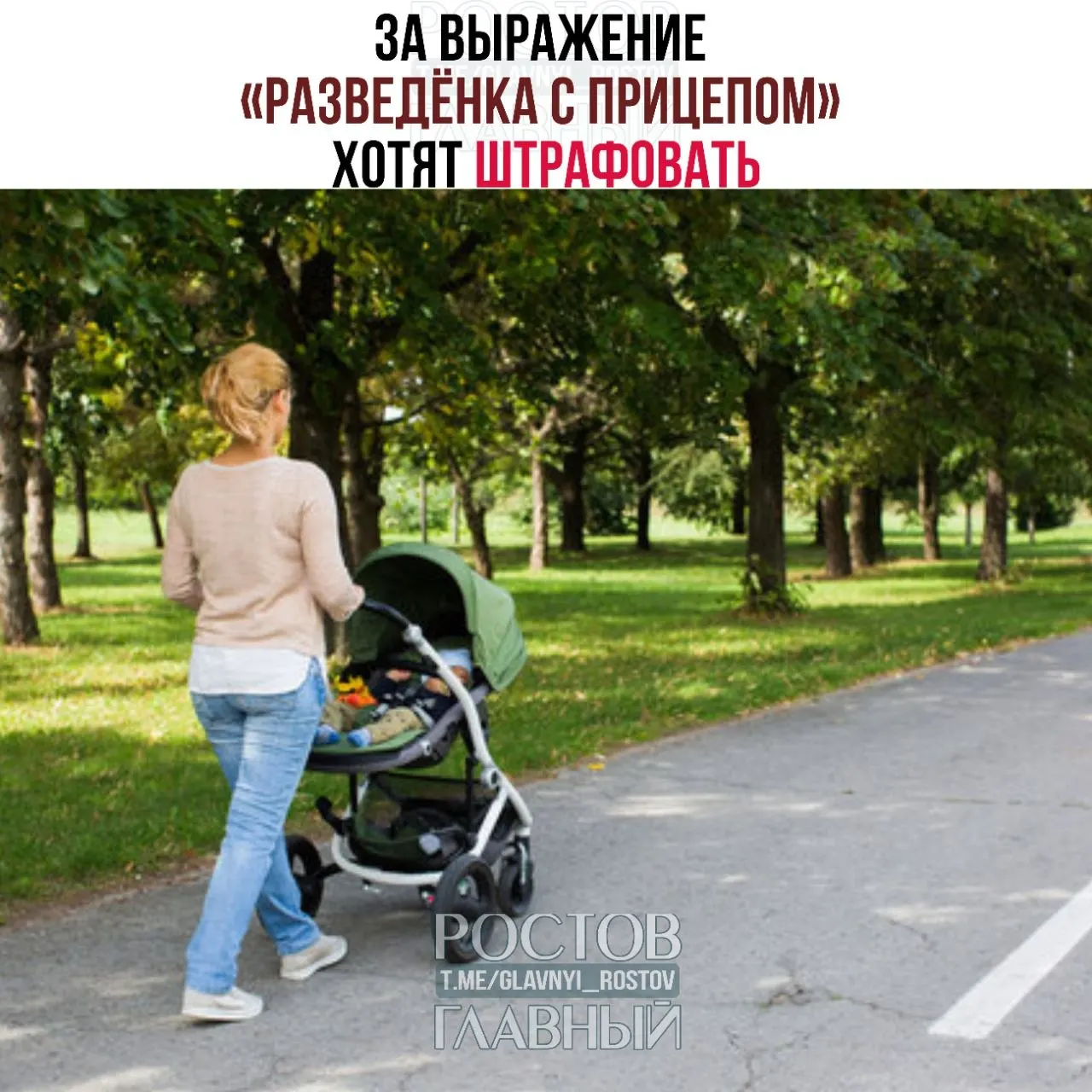 В Госдуме обсуждают инициативу: выражение признали женоненавистническим и уничижительным, юристы изучают возможность ввести штрафы за его публичное употребление.
